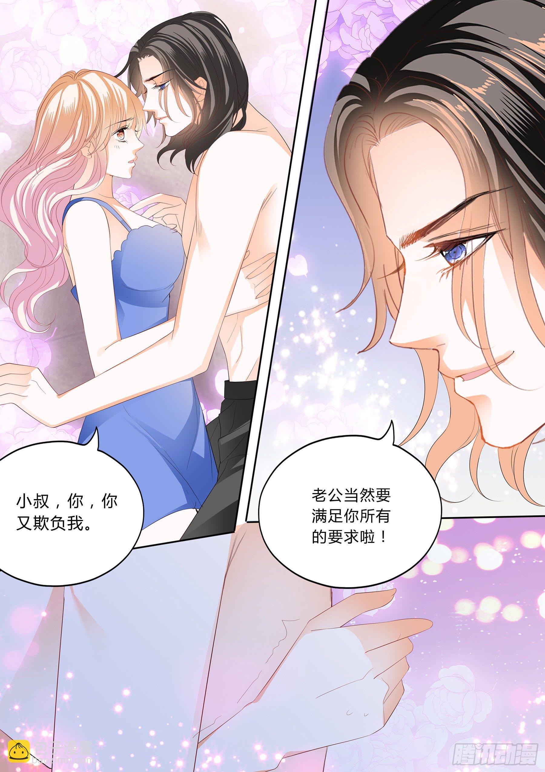绵绵不绝的爱-第248话