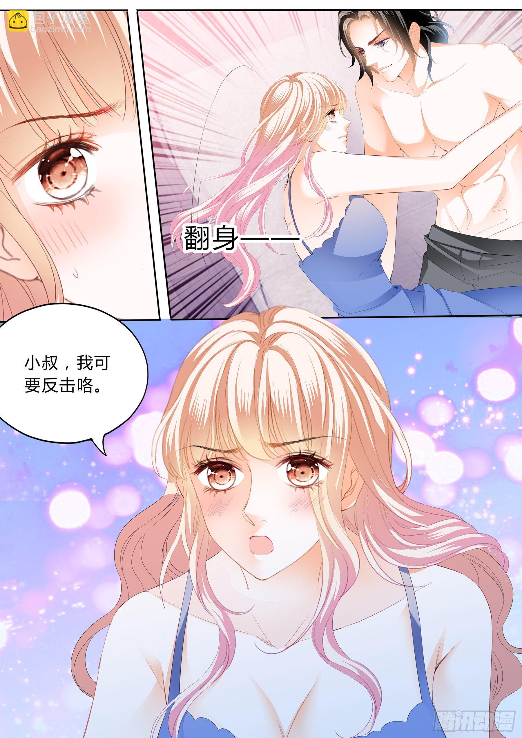绵绵不绝的爱-第248话