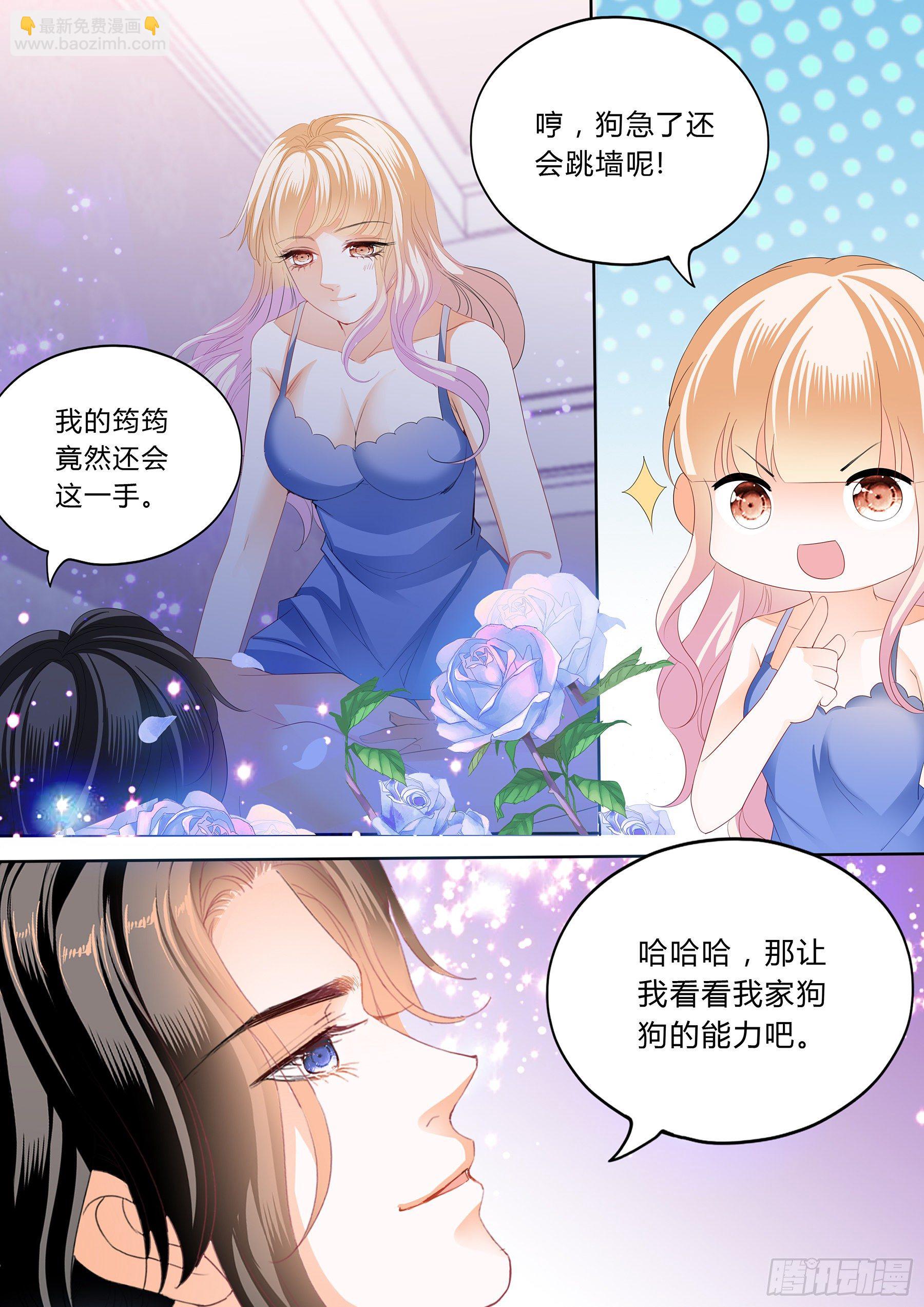 绵绵不绝的爱-第248话