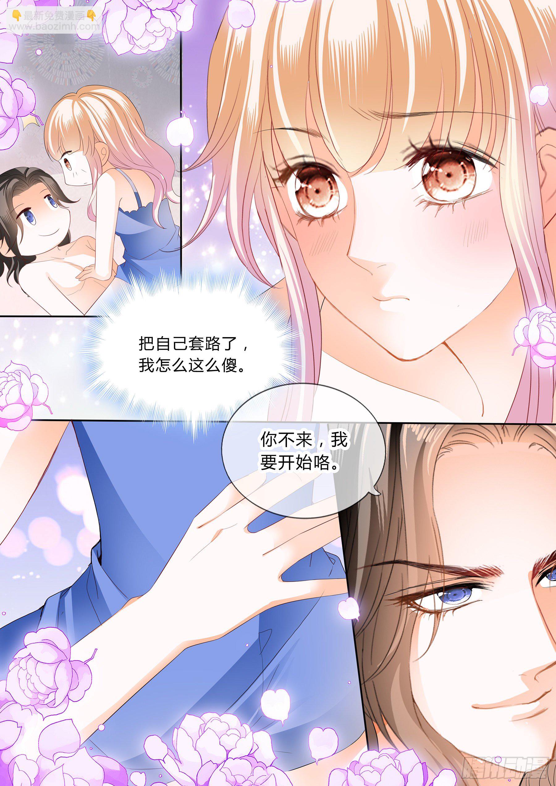 绵绵不绝的爱-第248话