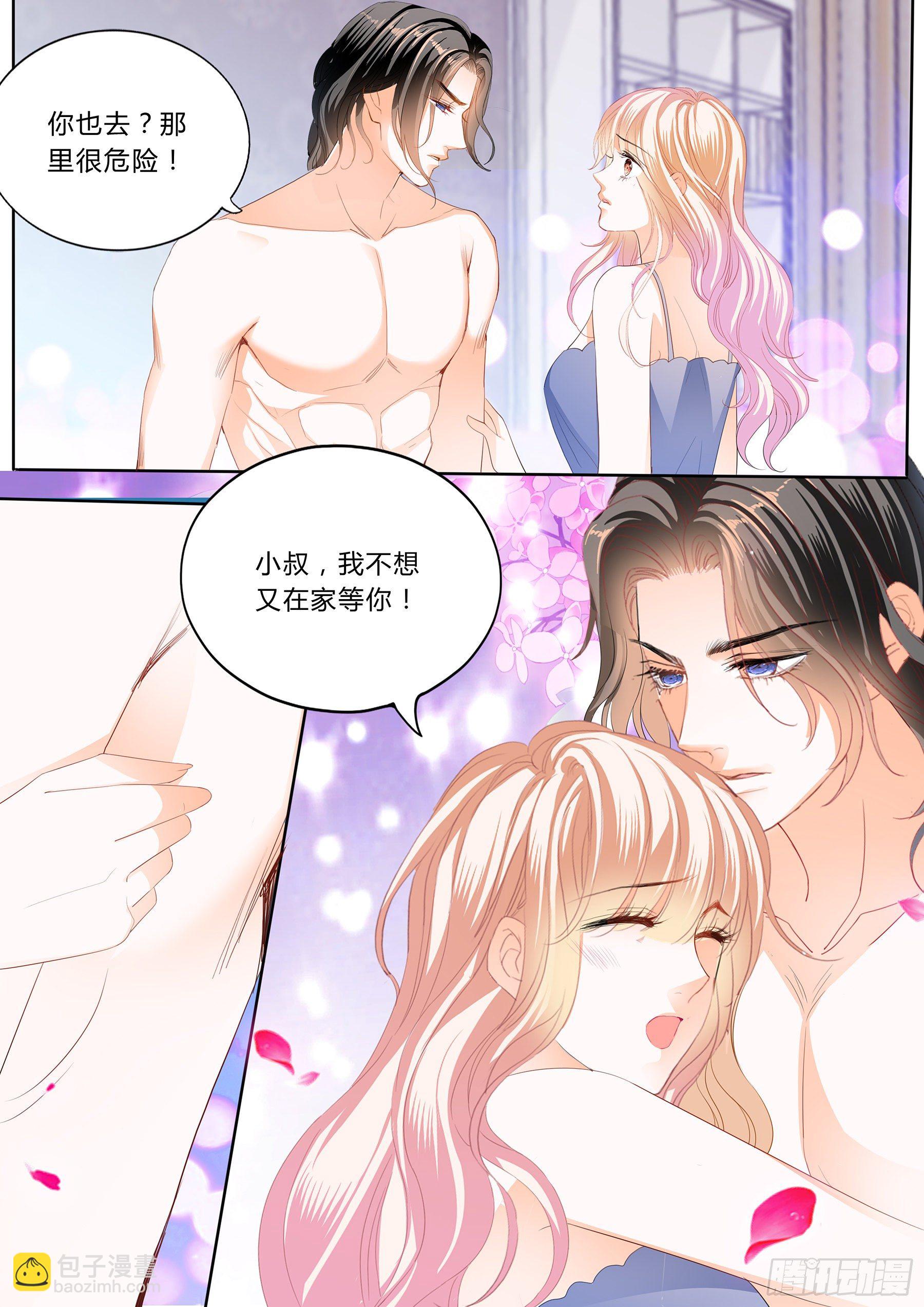 绵绵不绝的爱-第248话