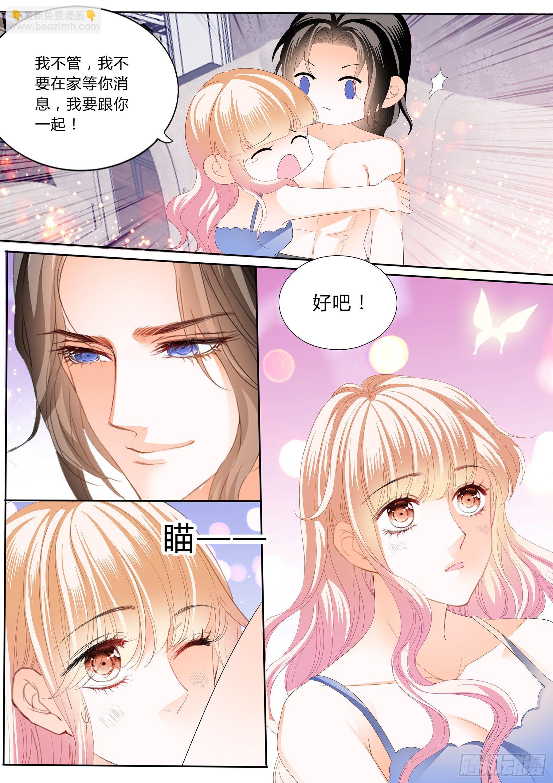 绵绵不绝的爱-第248话
