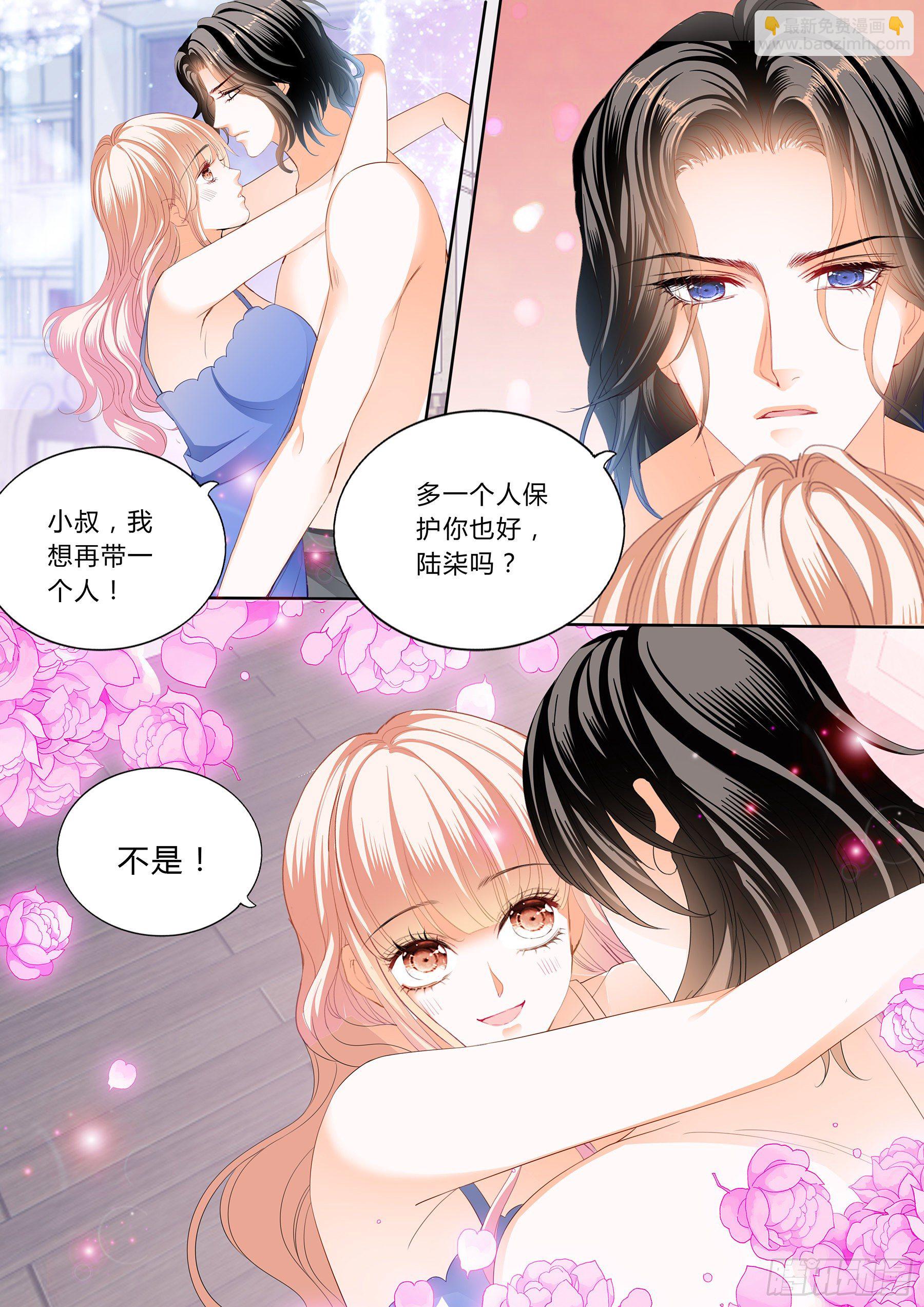 绵绵不绝的爱-第248话