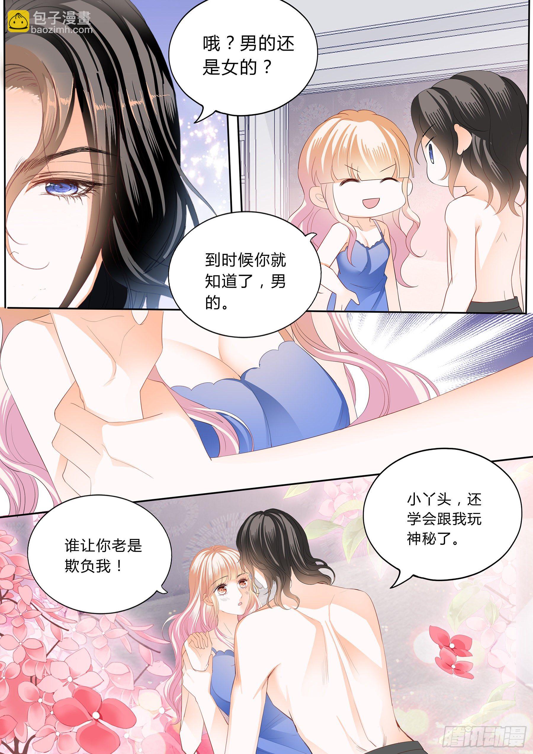 绵绵不绝的爱-第248话