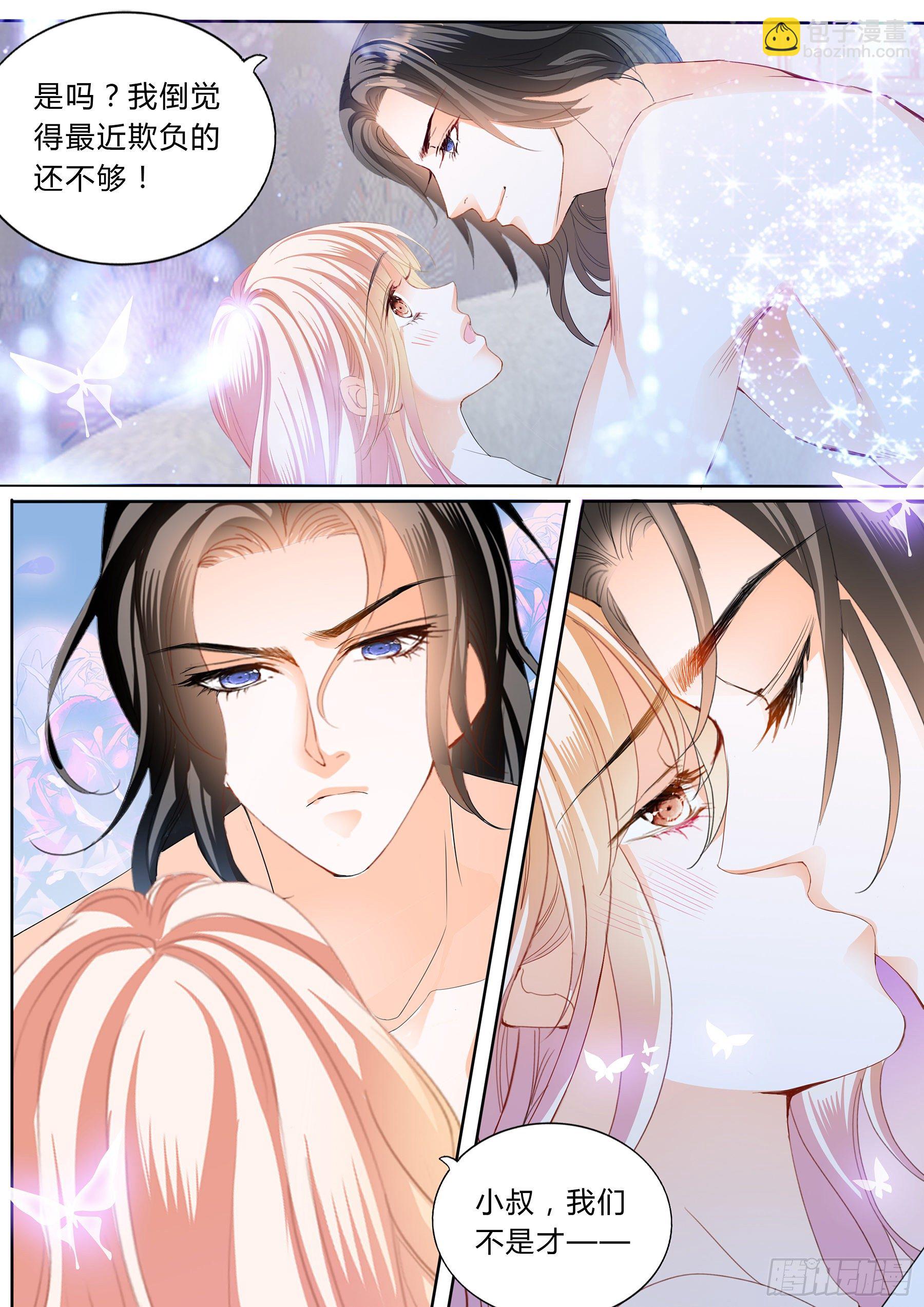 绵绵不绝的爱-第248话