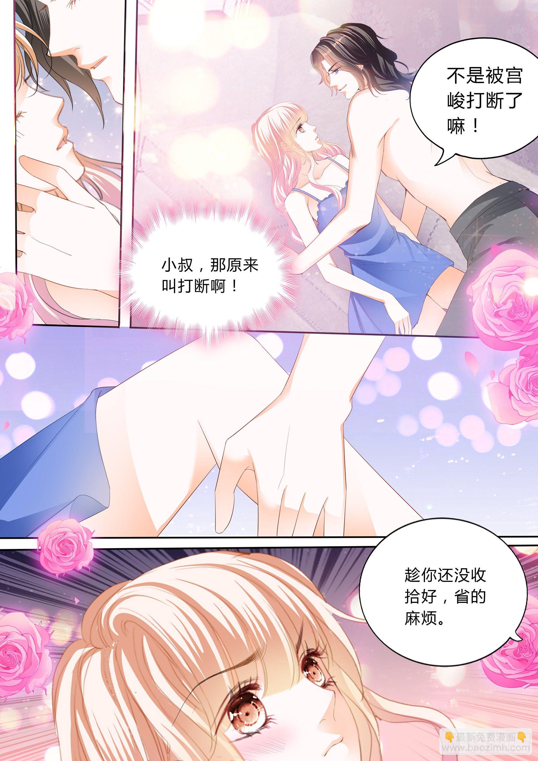 绵绵不绝的爱-第248话