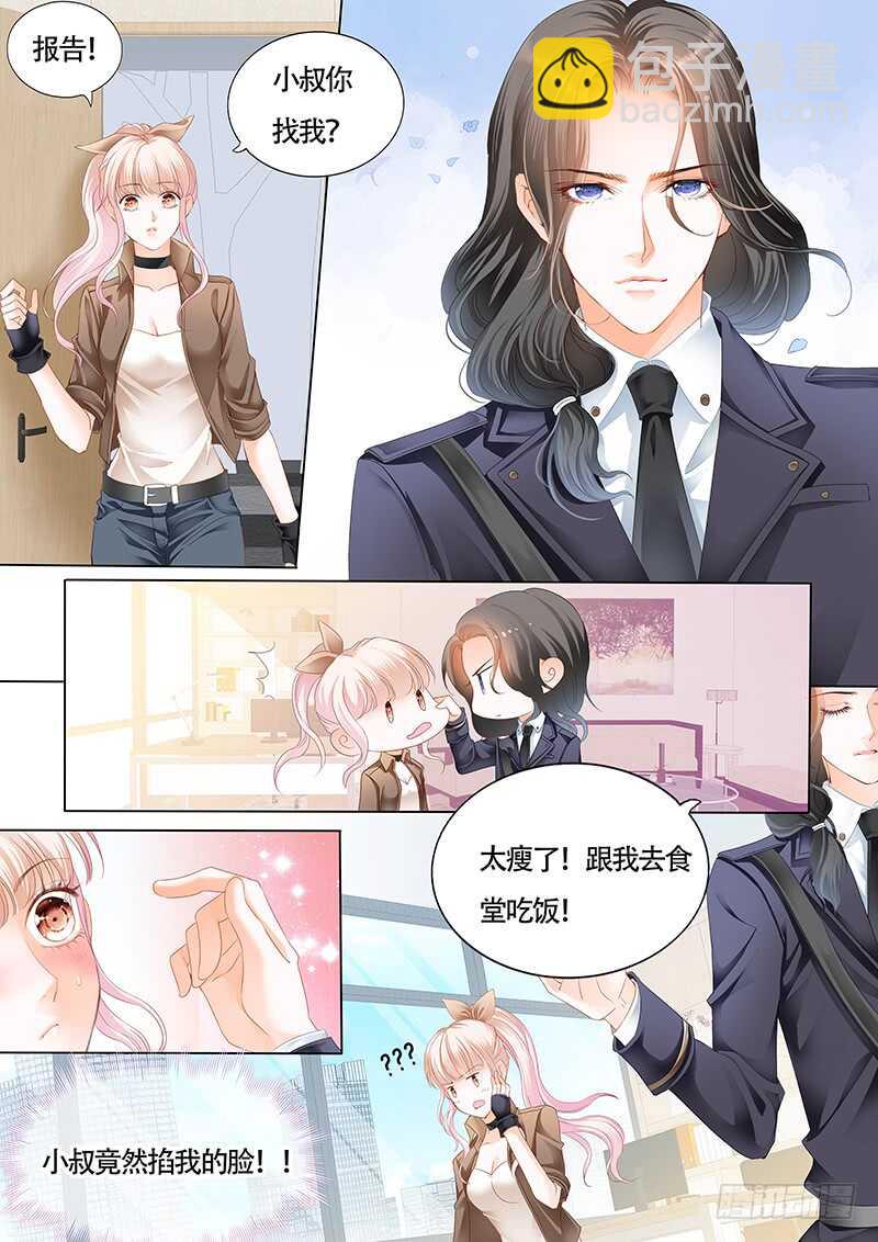 撩死人不偿命-第26话