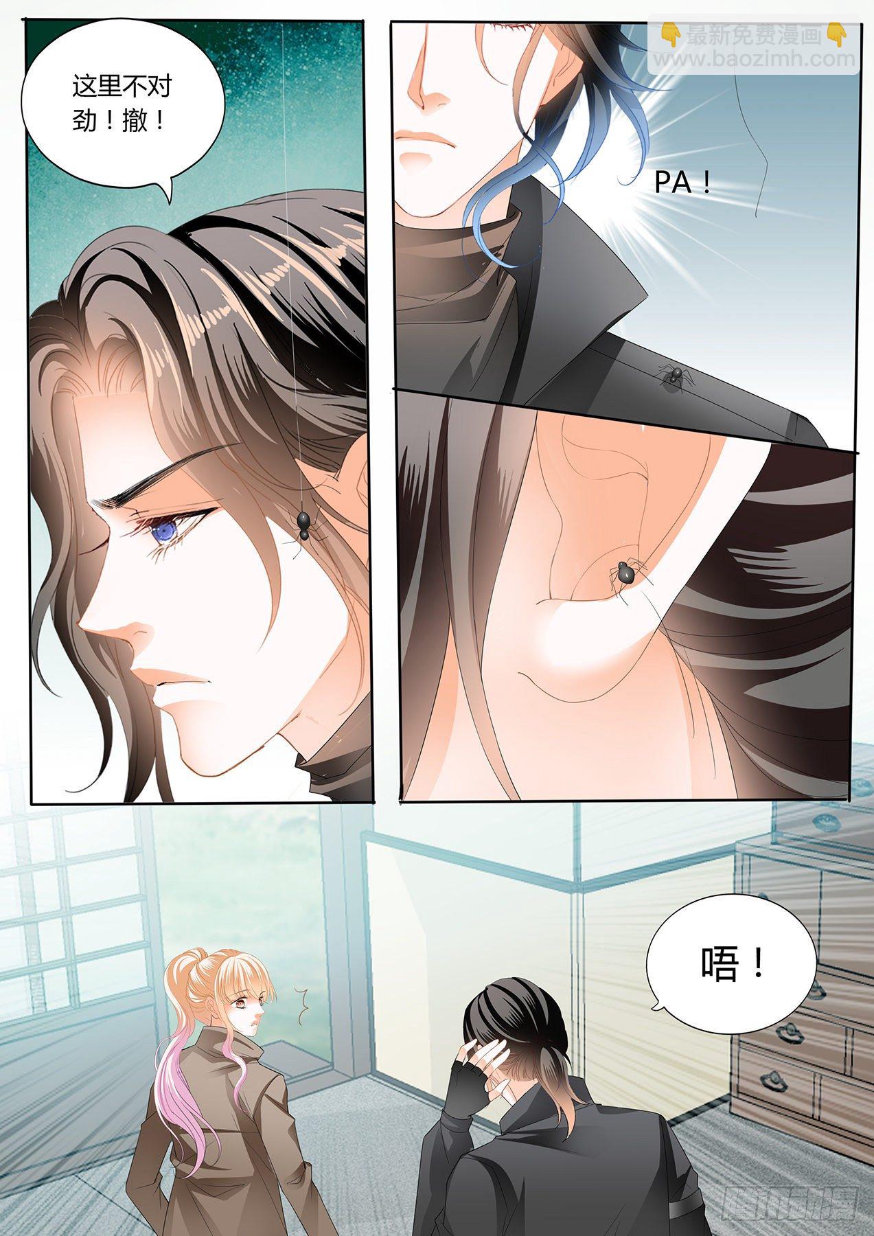 开战-第250话