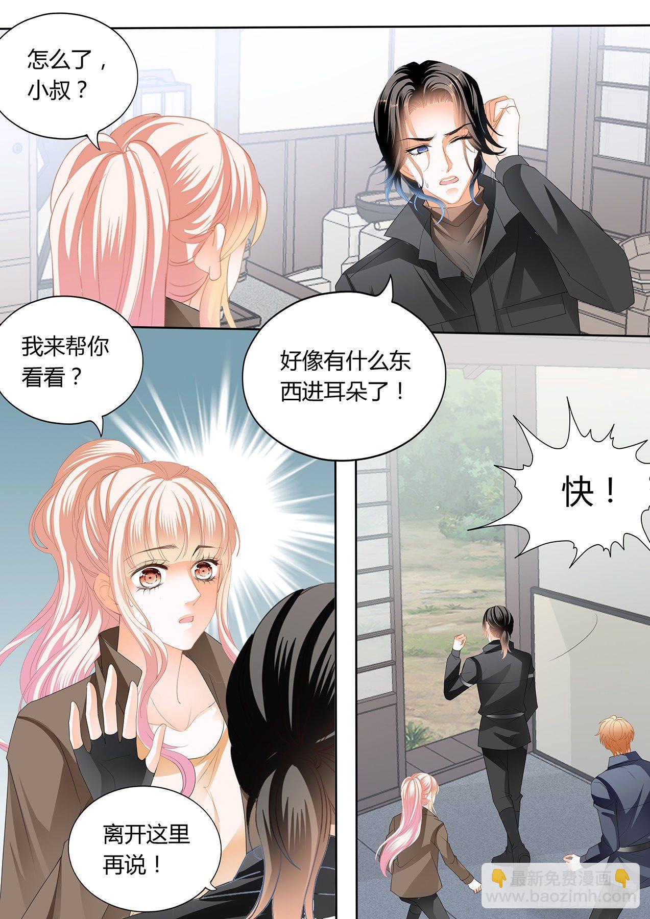 开战-第250话