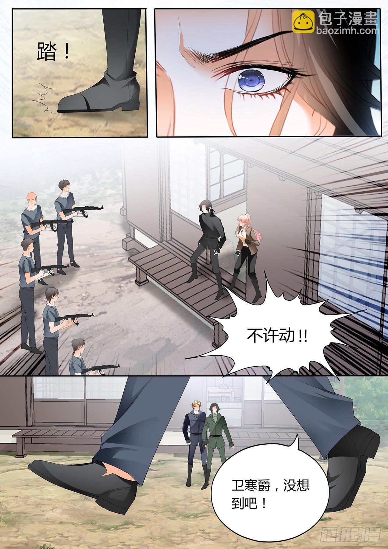 开战-第250话