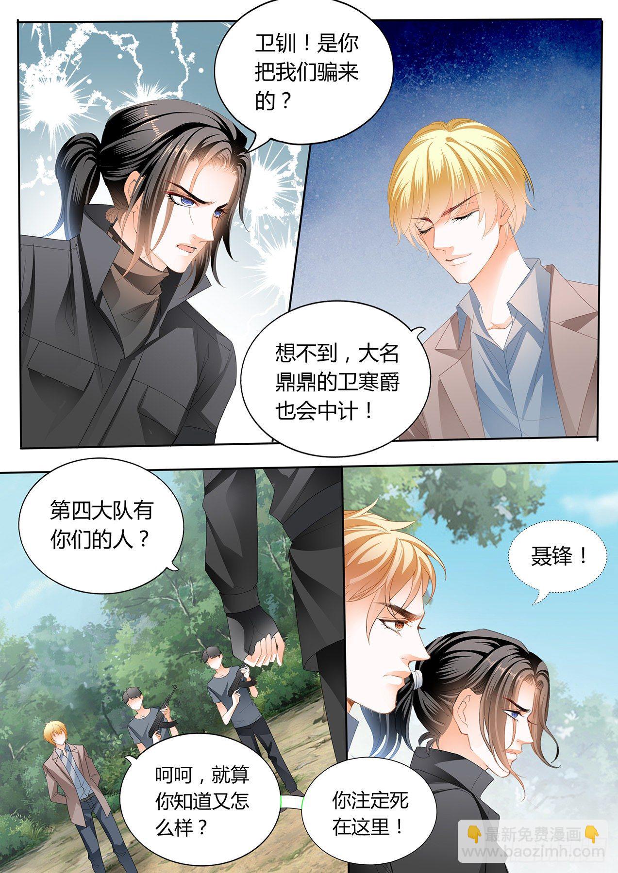 开战-第250话