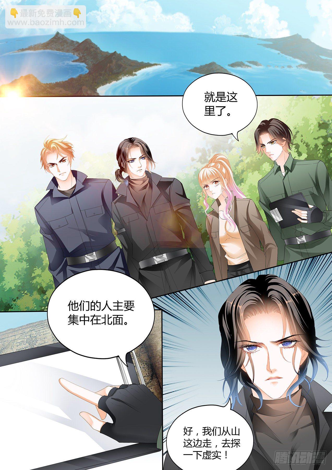 开战-第250话