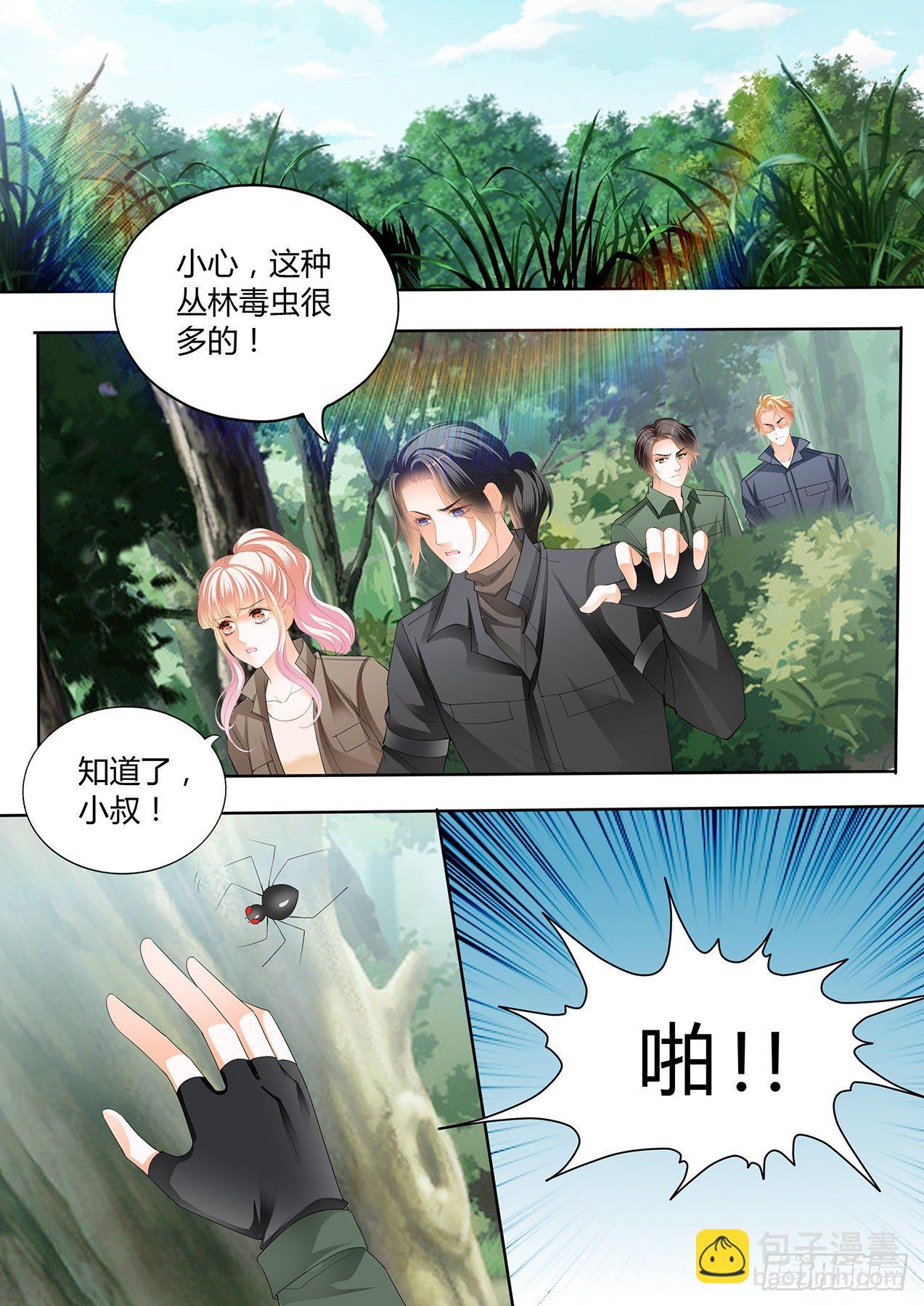 开战-第250话