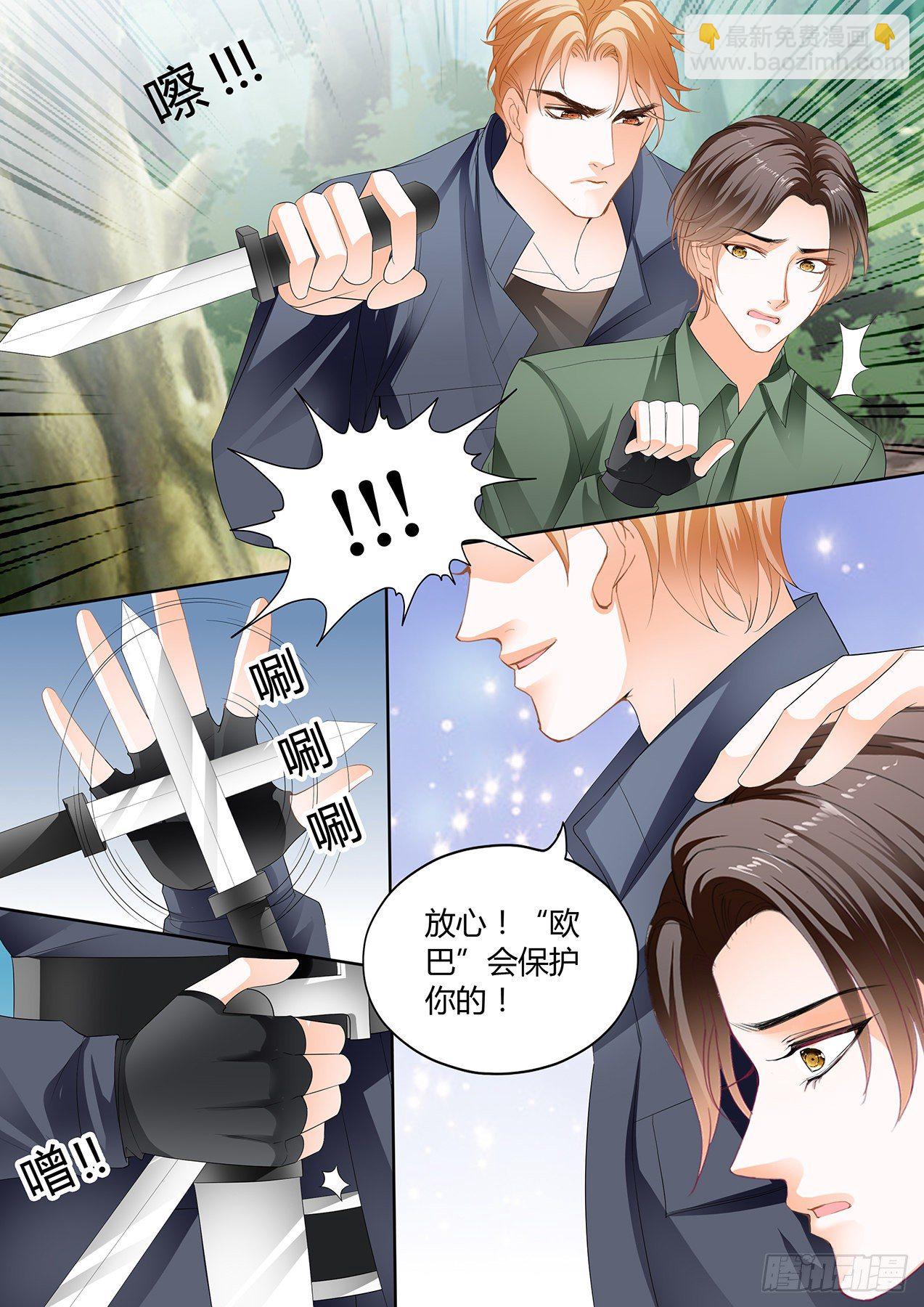 开战-第250话