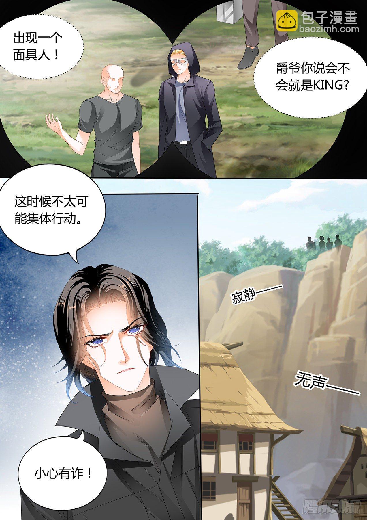 开战-第250话