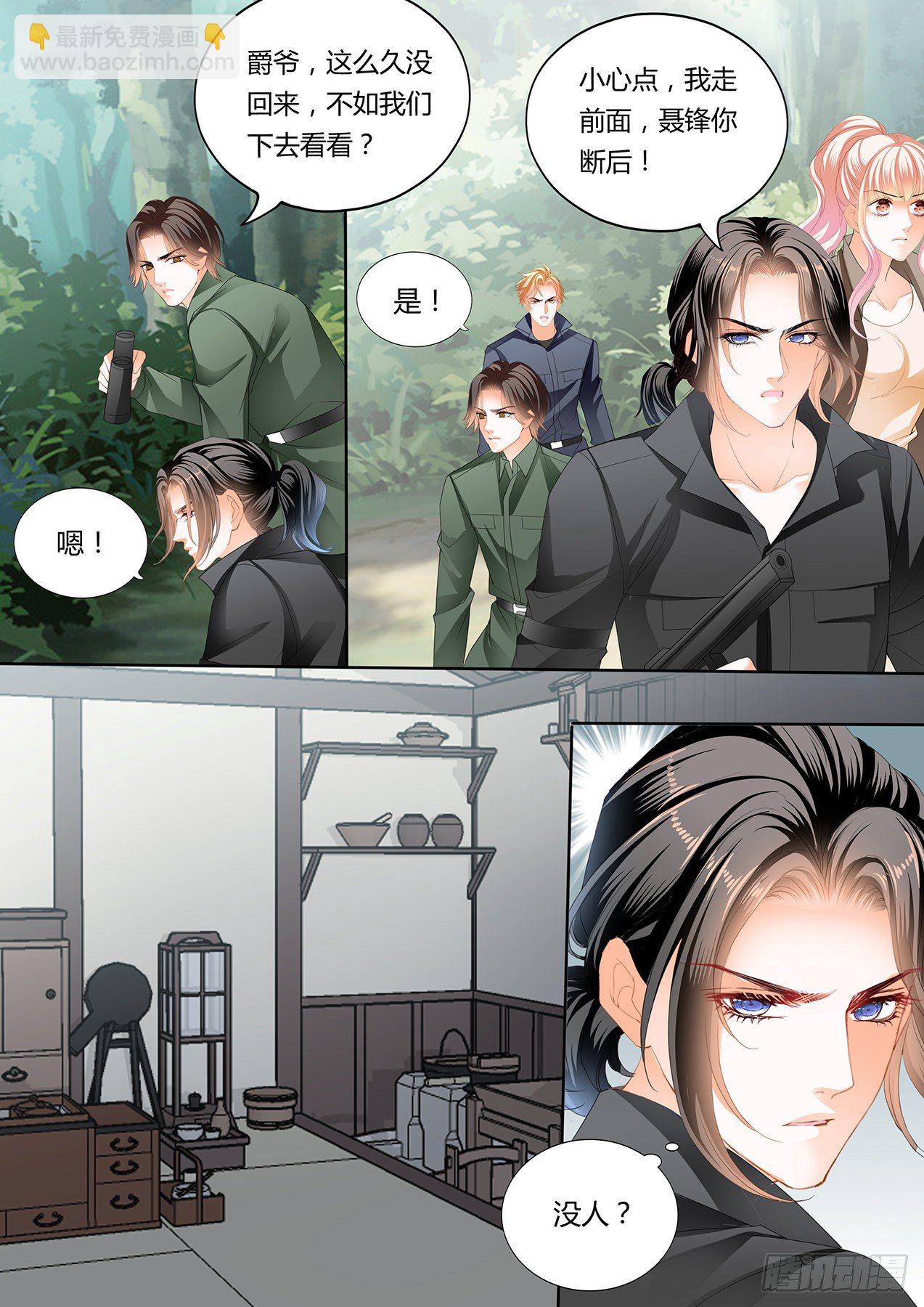 开战-第250话