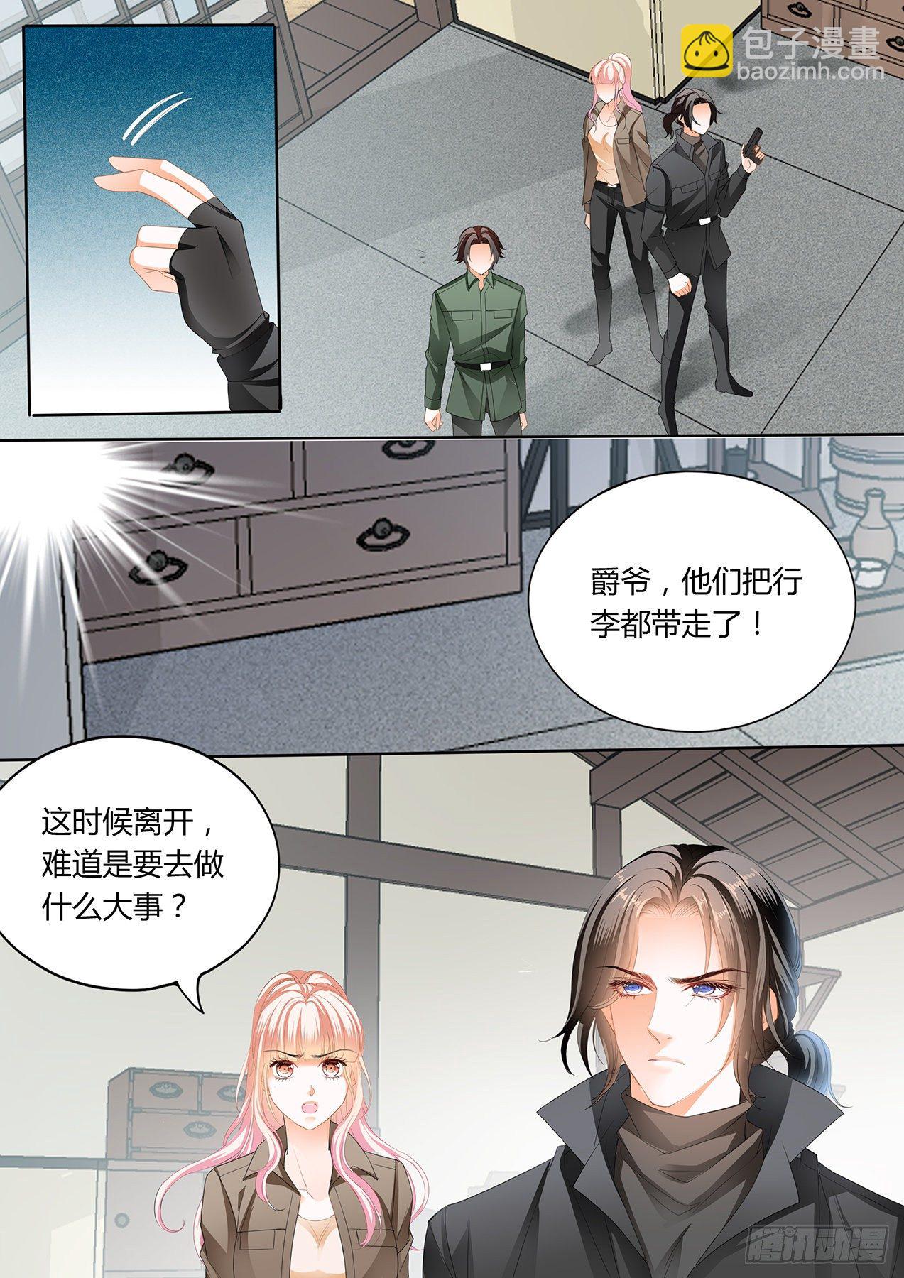 开战-第250话