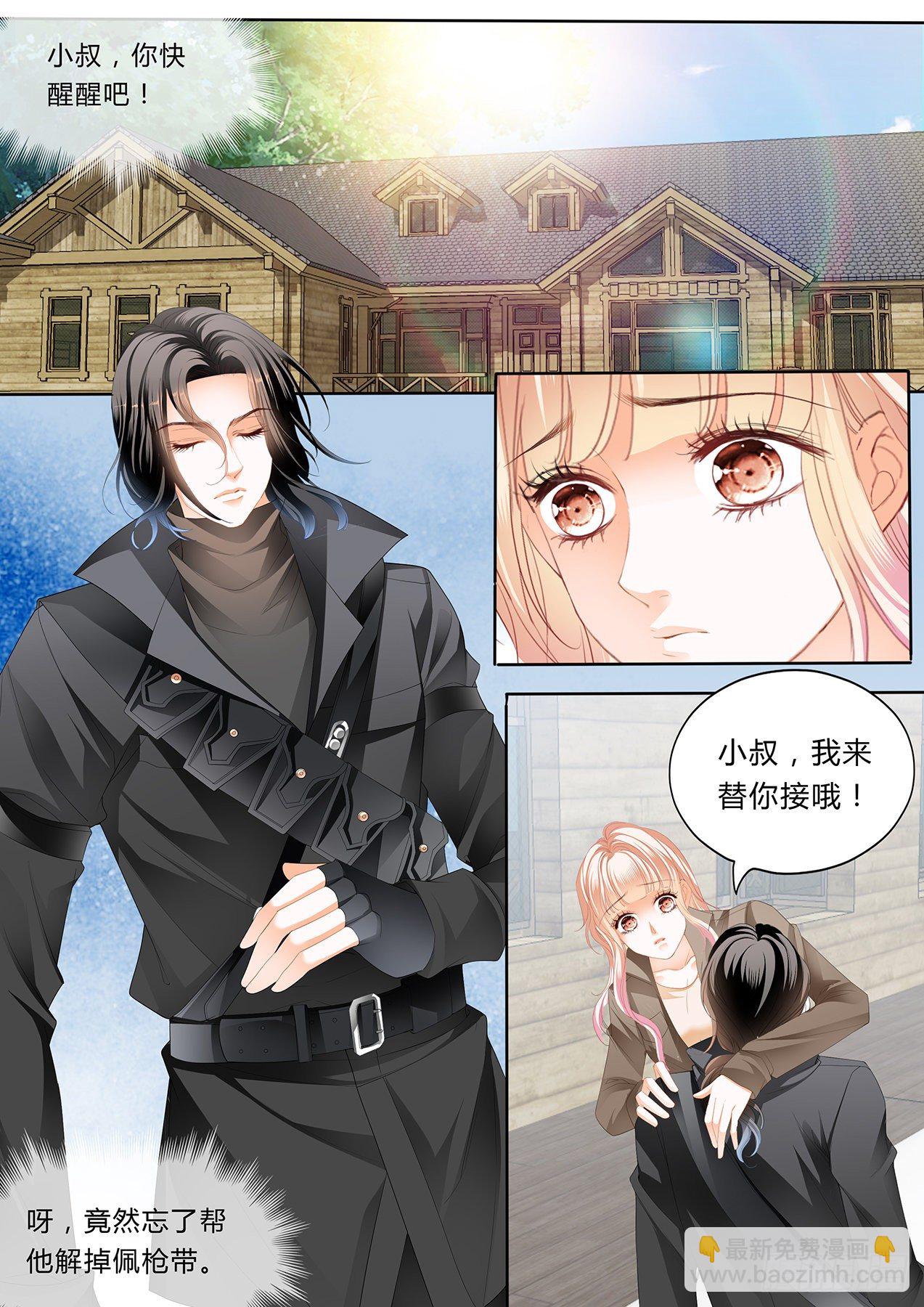 小叔，你醒了！-第252话