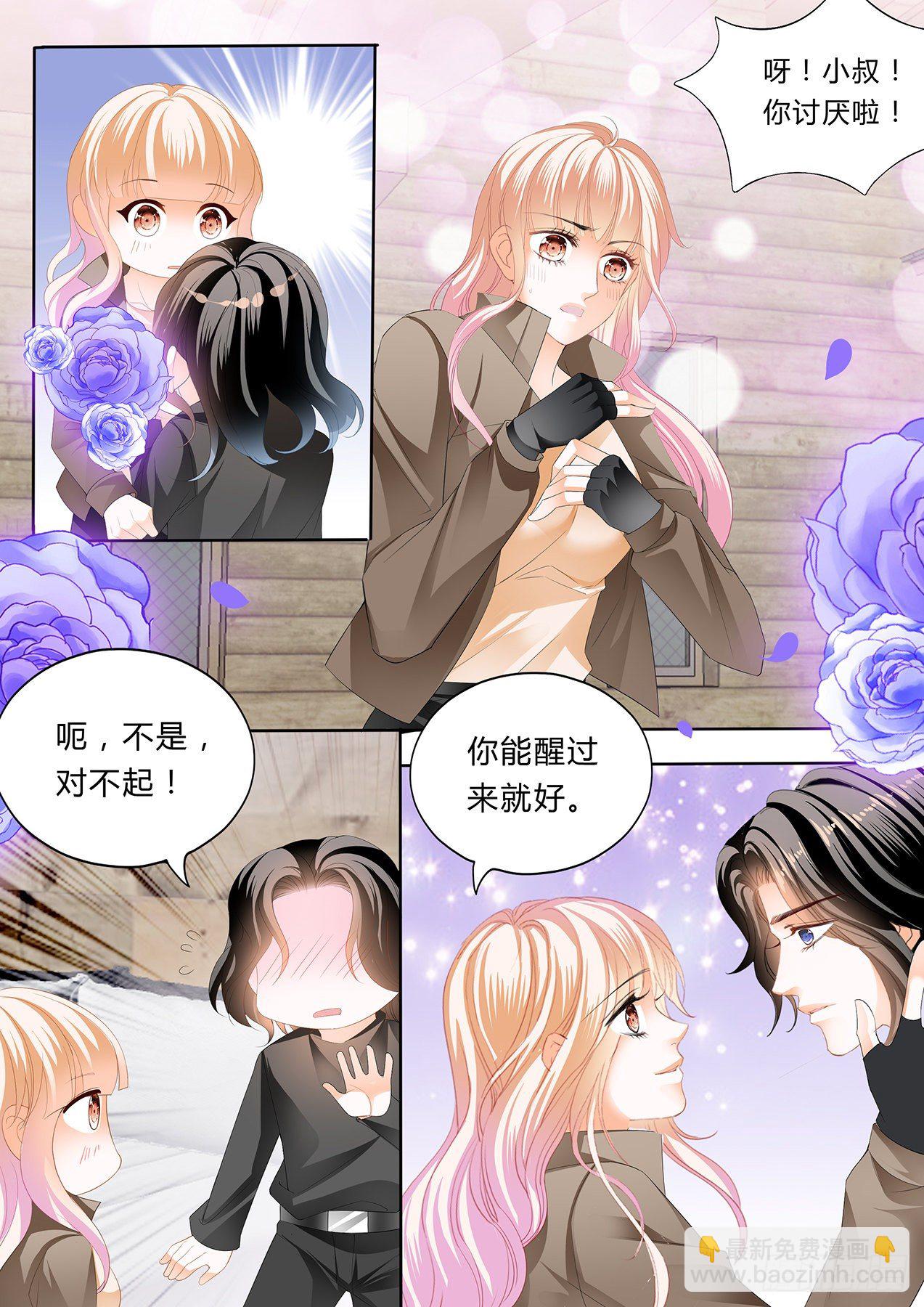 小叔，你醒了！-第252话