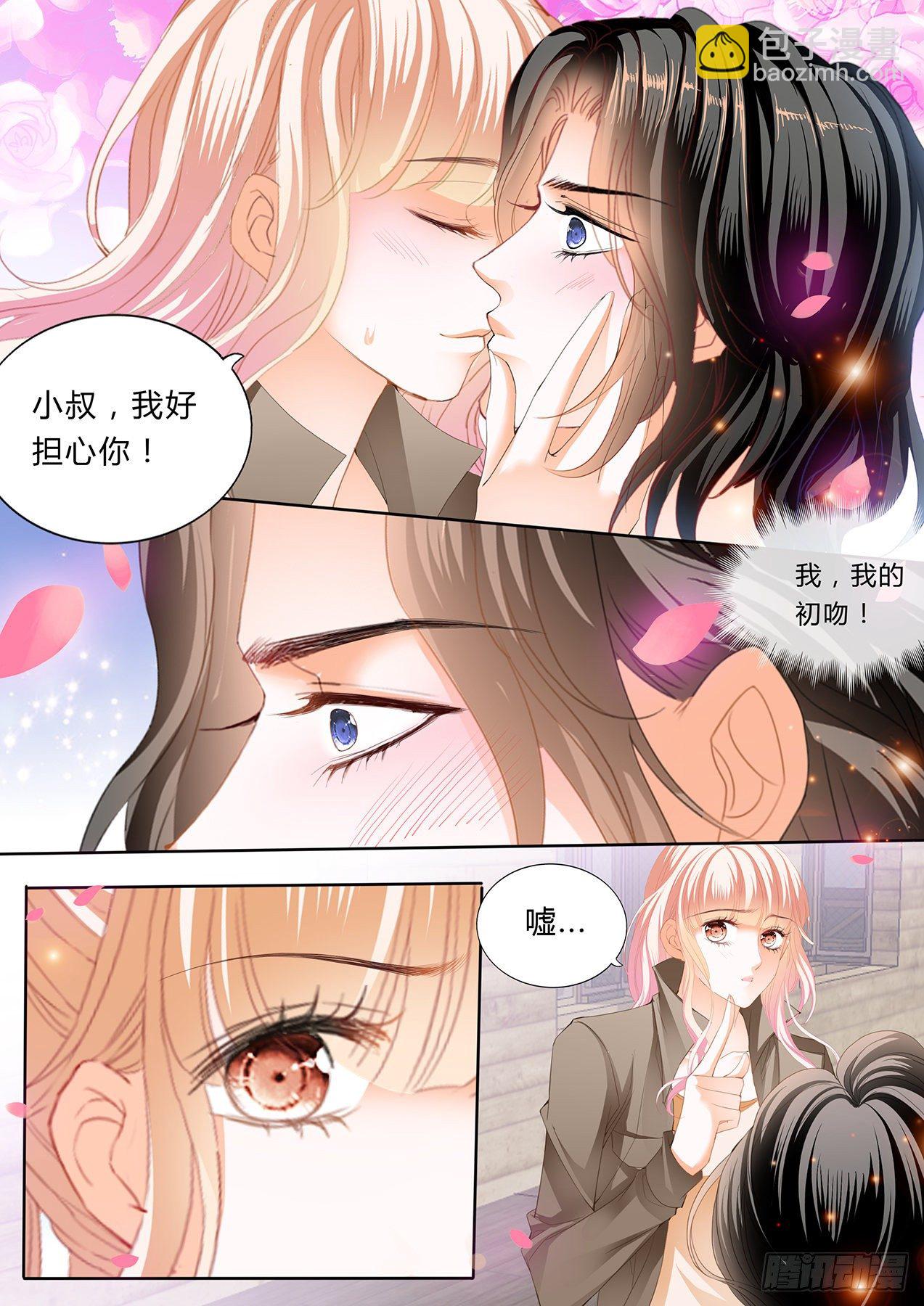 小叔，你醒了！-第252话