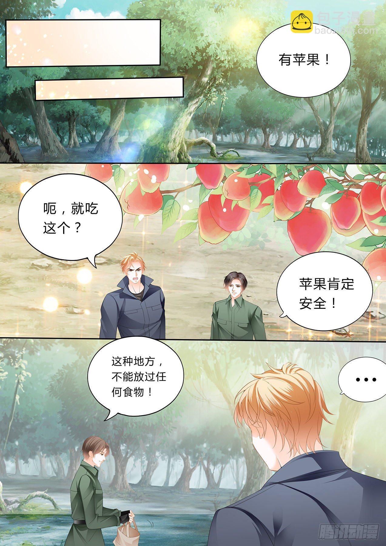 小叔，你醒了！-第252话