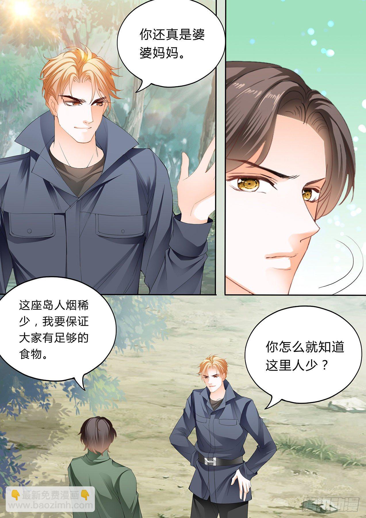 小叔，你醒了！-第252话