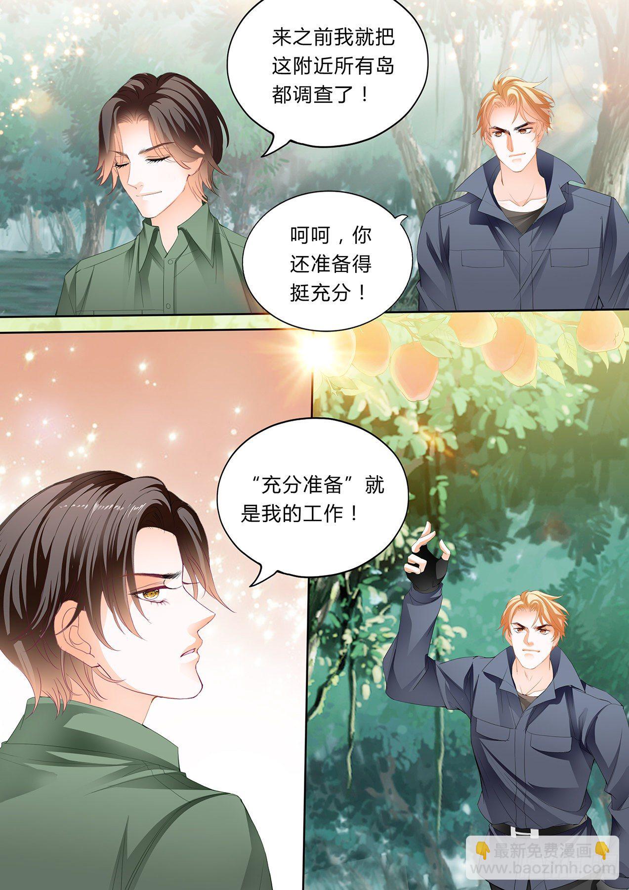 小叔，你醒了！-第252话
