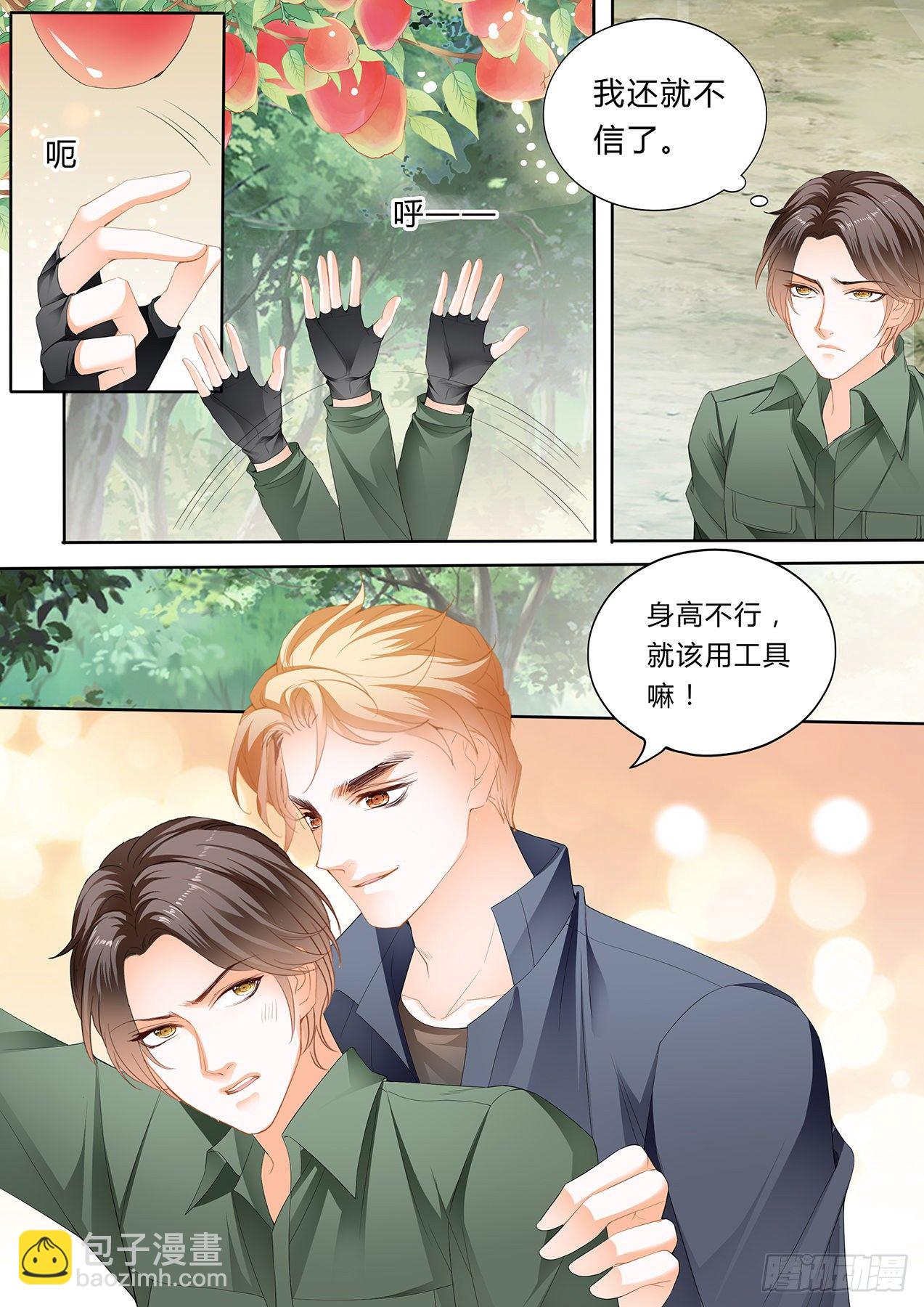 小叔，你醒了！-第252话