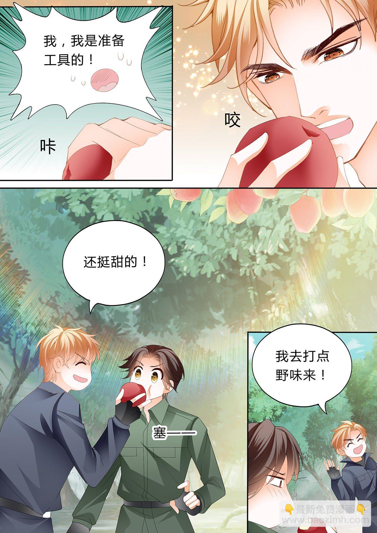 小叔，你醒了！-第252话