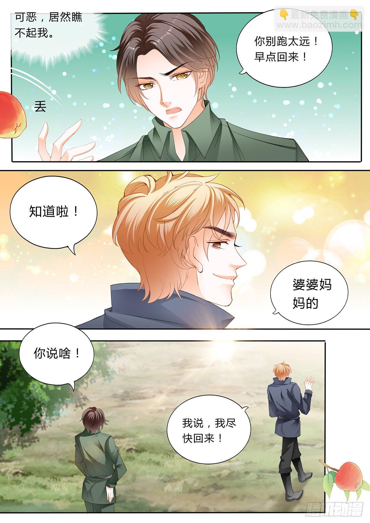 小叔，你醒了！-第252话