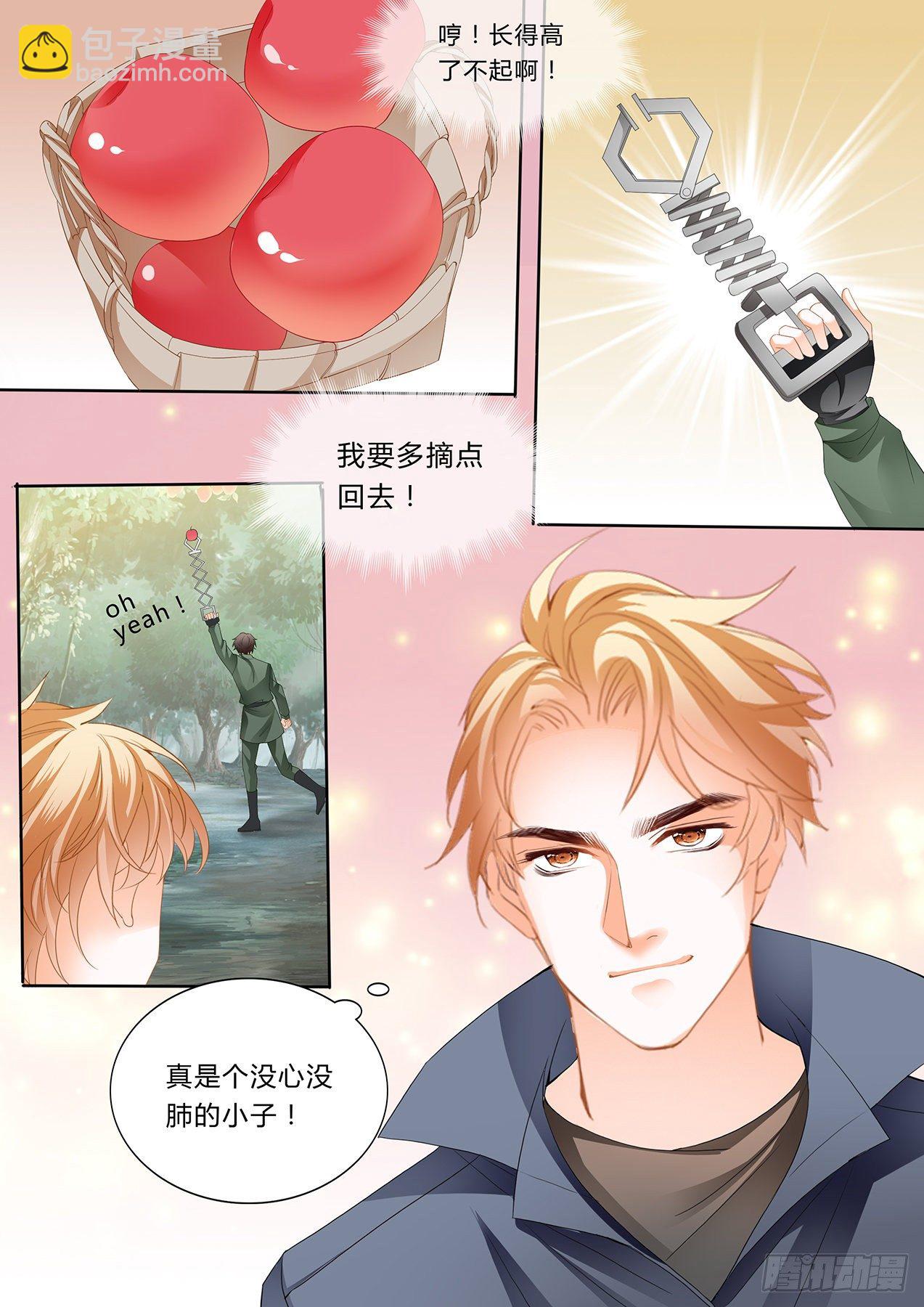 小叔，你醒了！-第252话