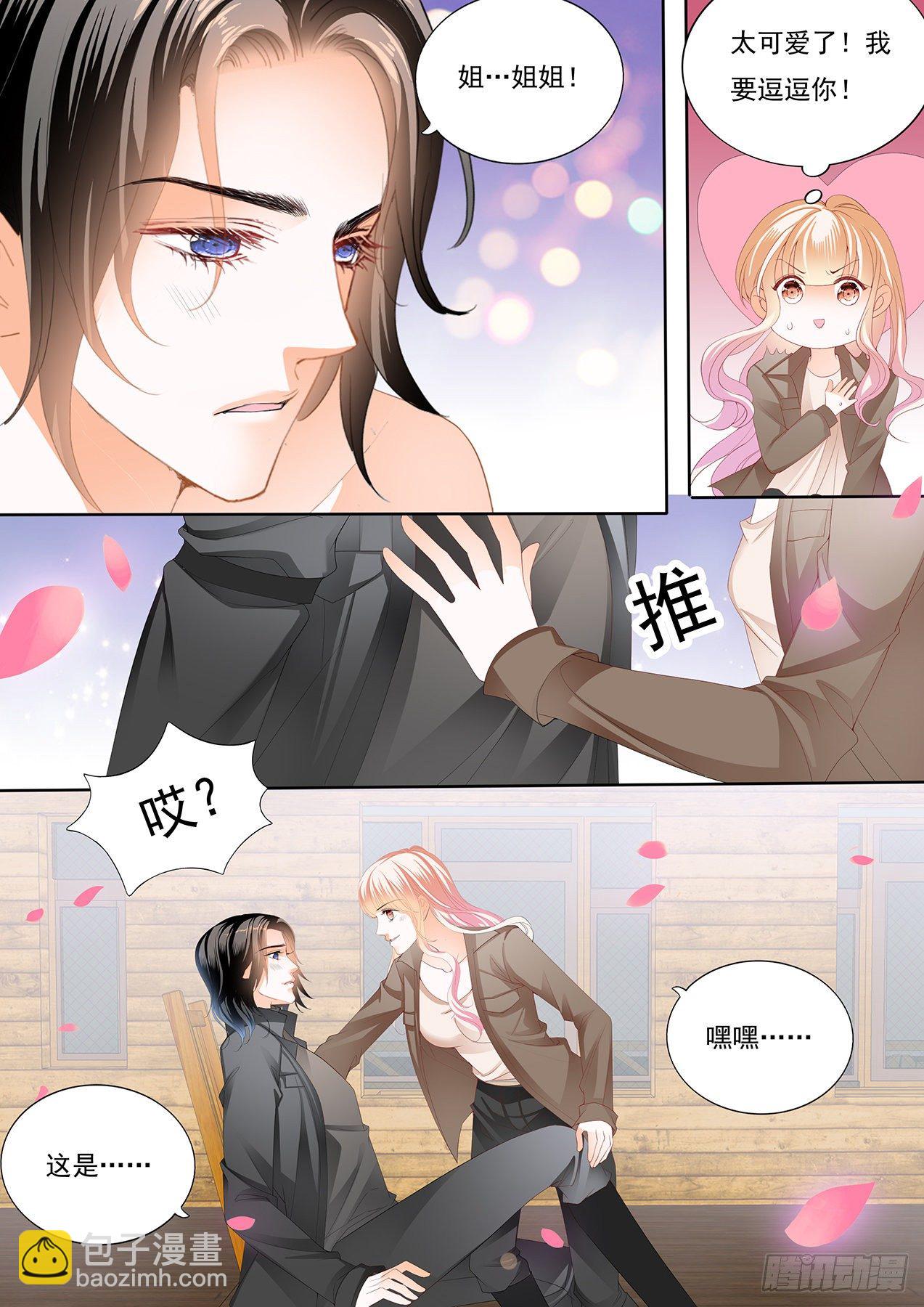姐姐教你-第254话