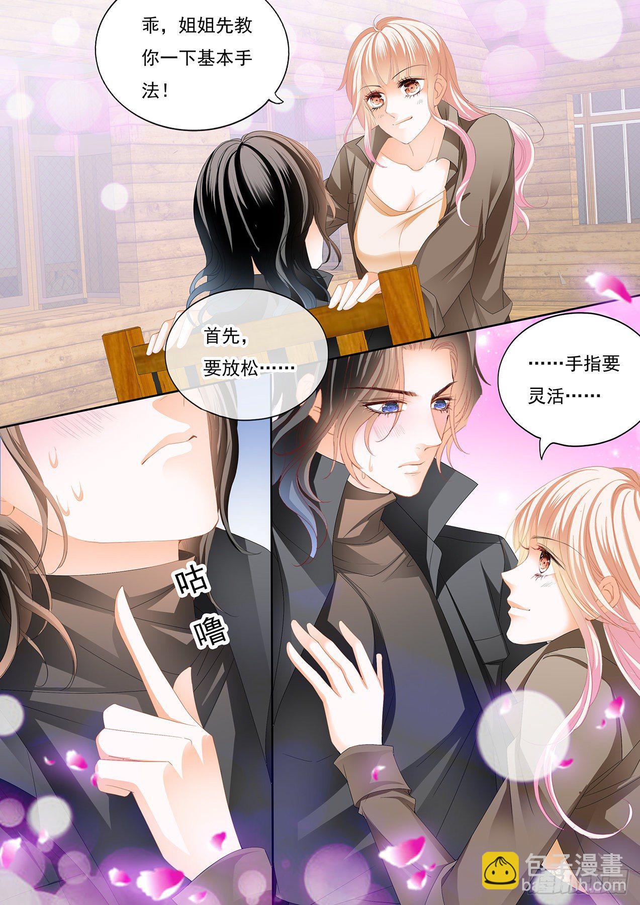 姐姐教你-第254话