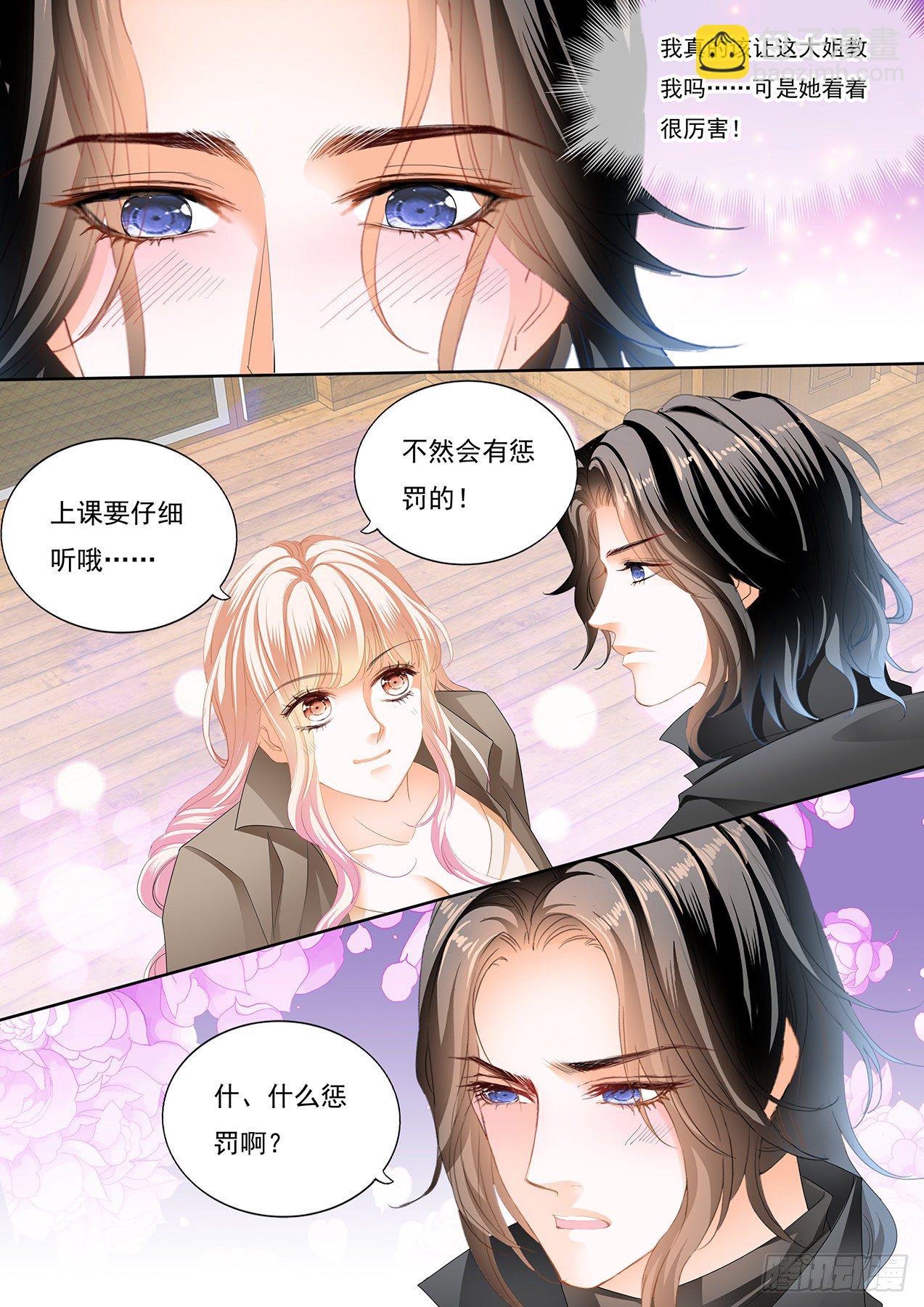 姐姐教你-第254话