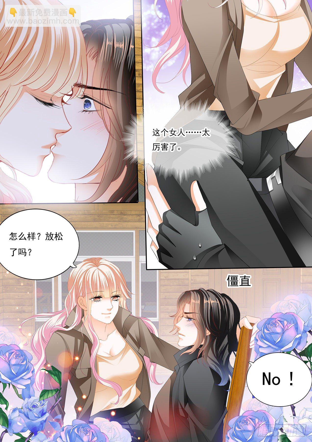 姐姐教你-第254话
