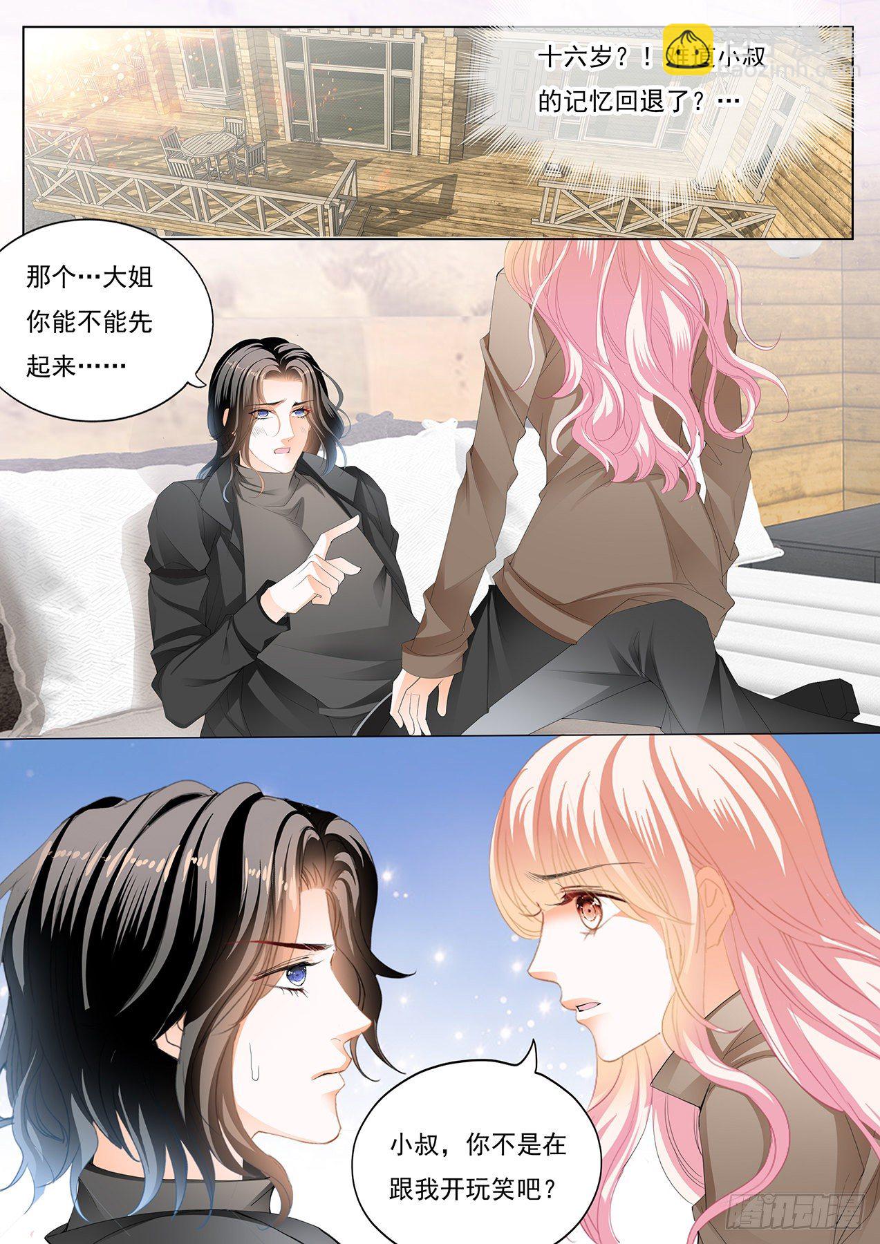 姐姐教你-第254话