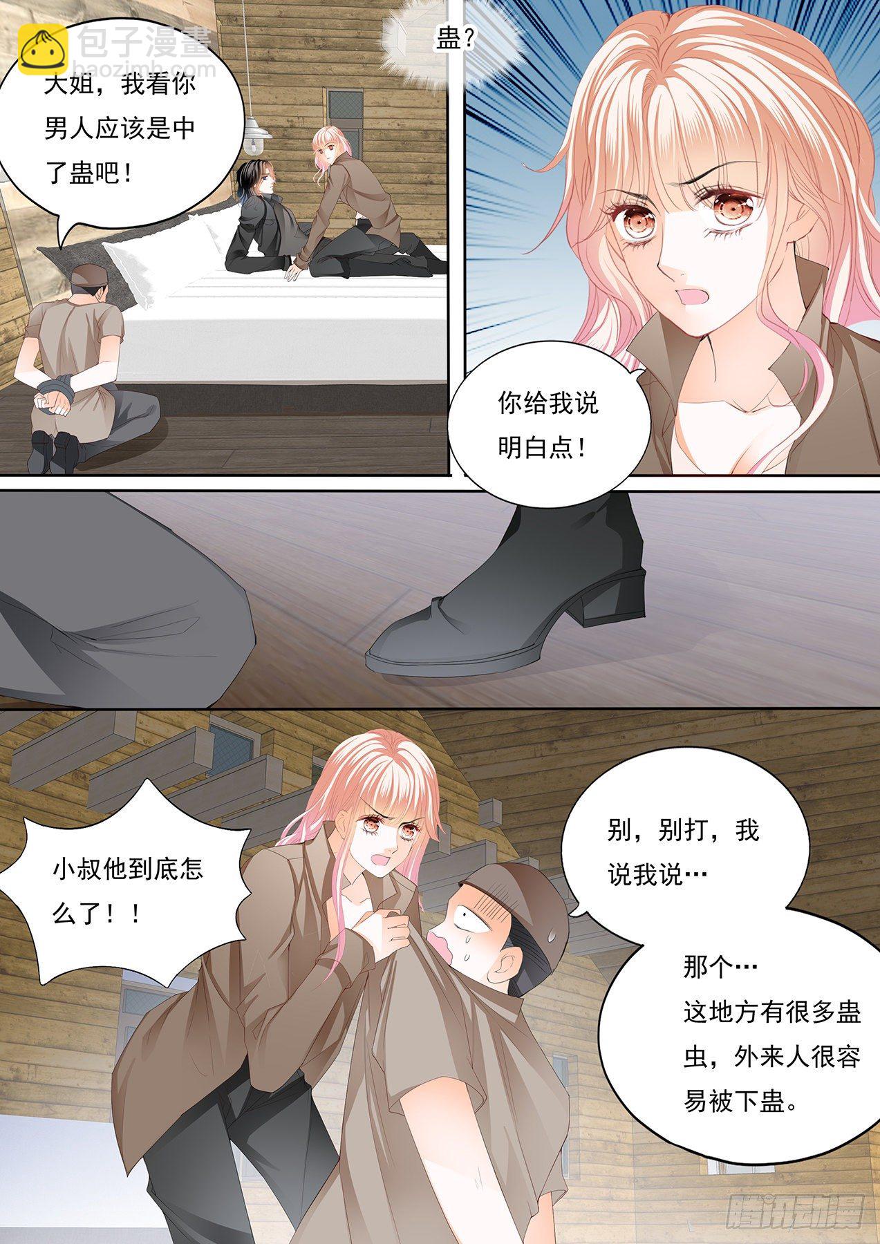 姐姐教你-第254话