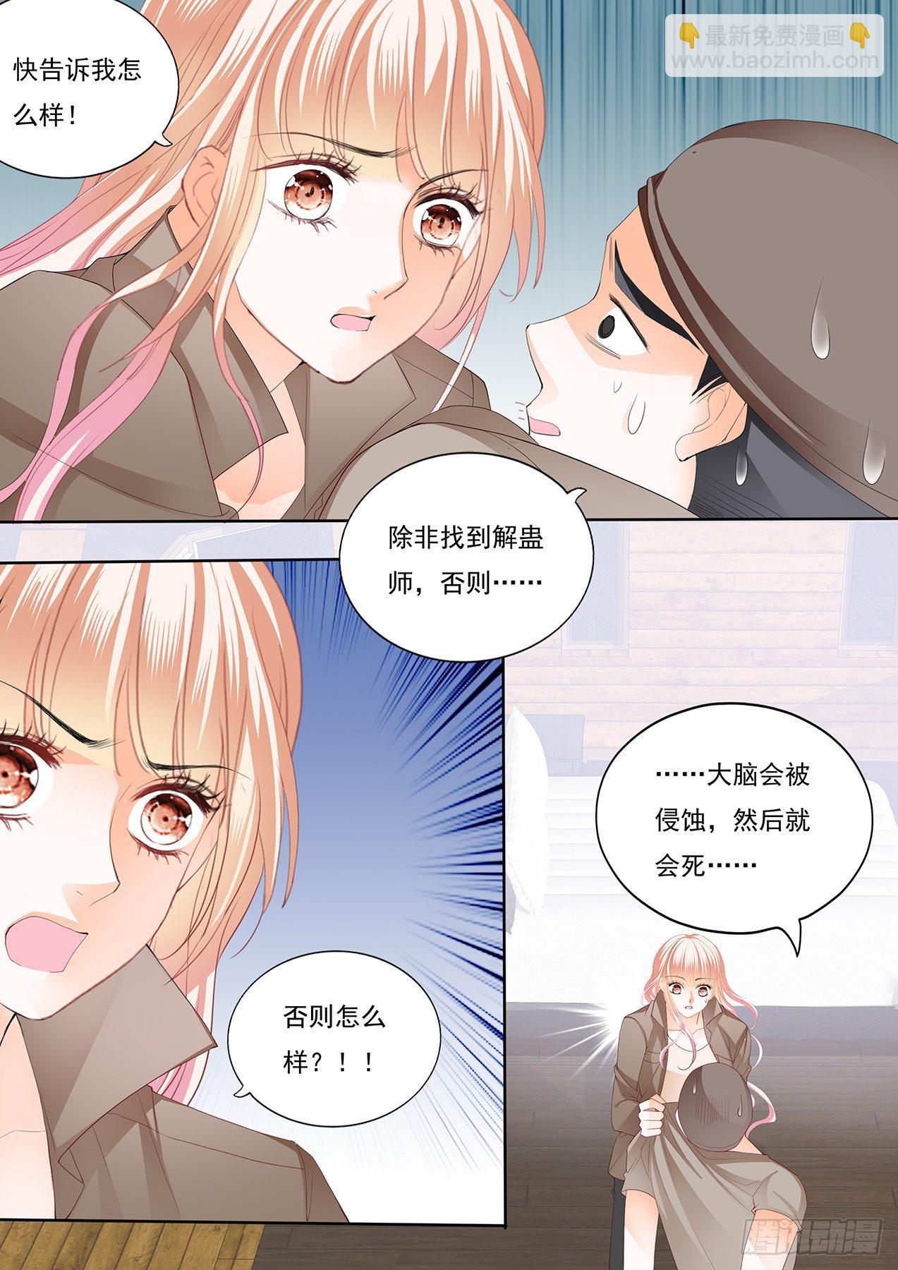 姐姐教你-第254话