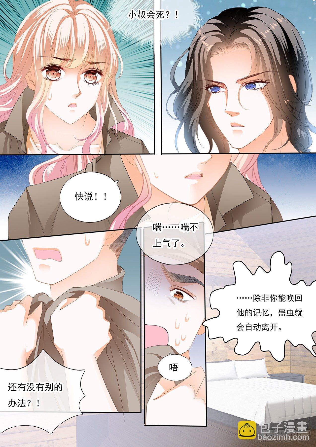 姐姐教你-第254话