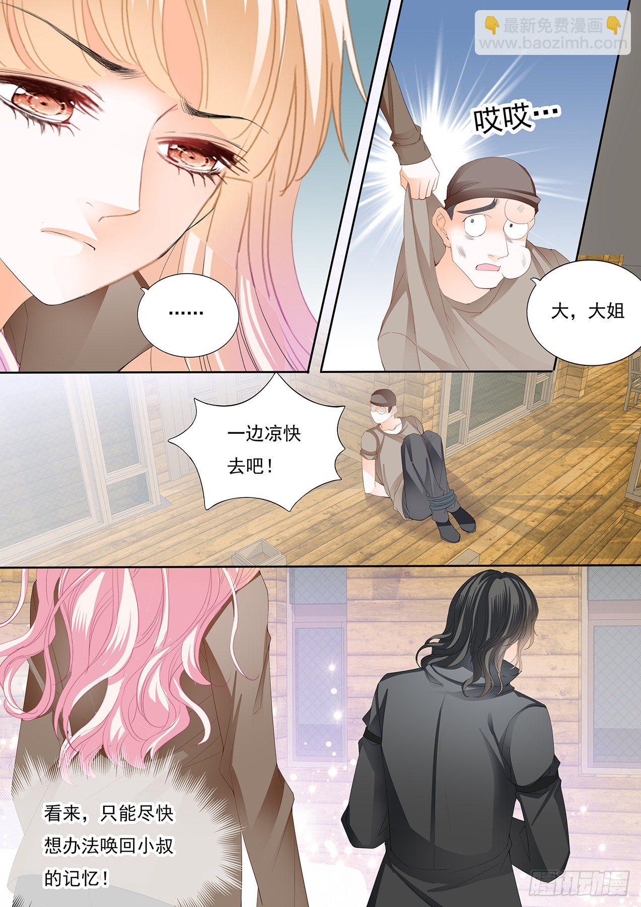 姐姐教你-第254话