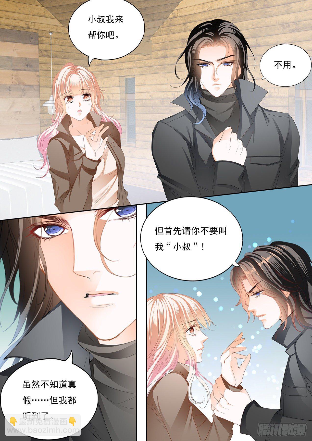 姐姐教你-第254话