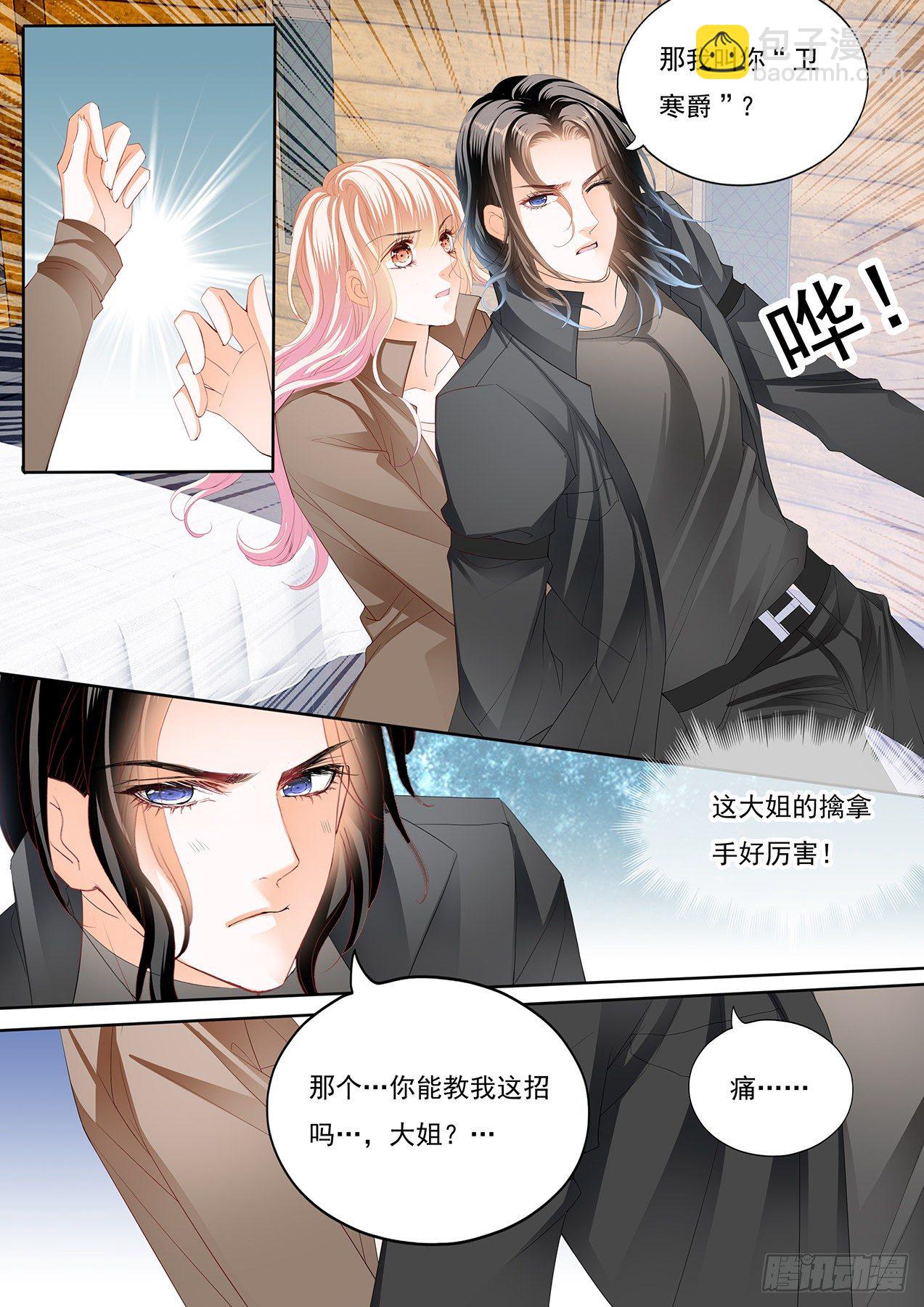 姐姐教你-第254话
