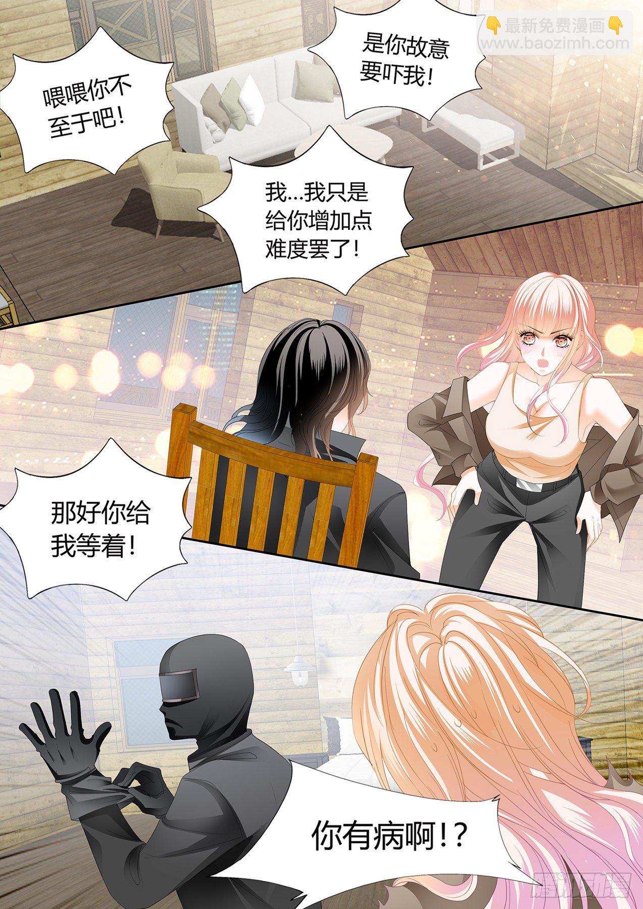 伸进来拿啊-第256话