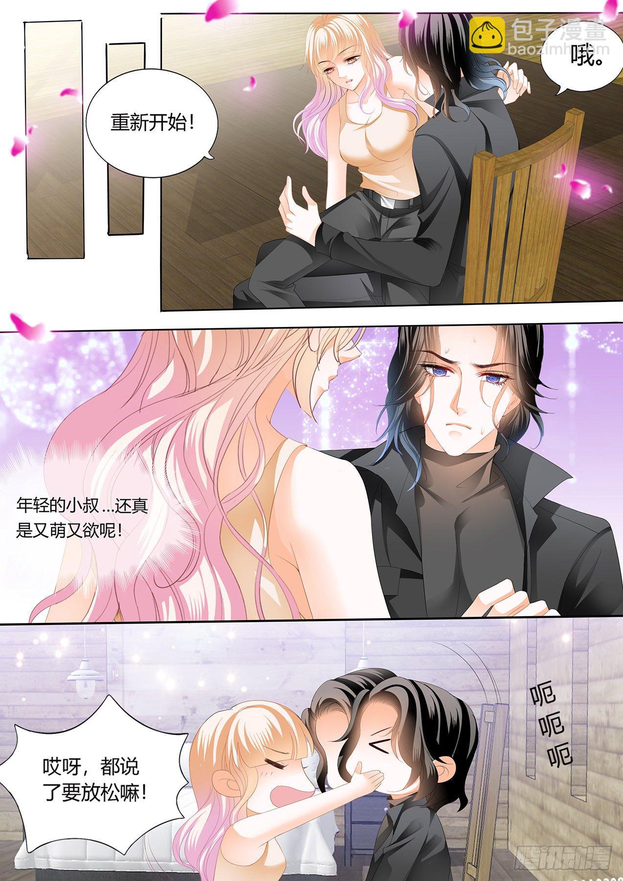伸进来拿啊-第256话