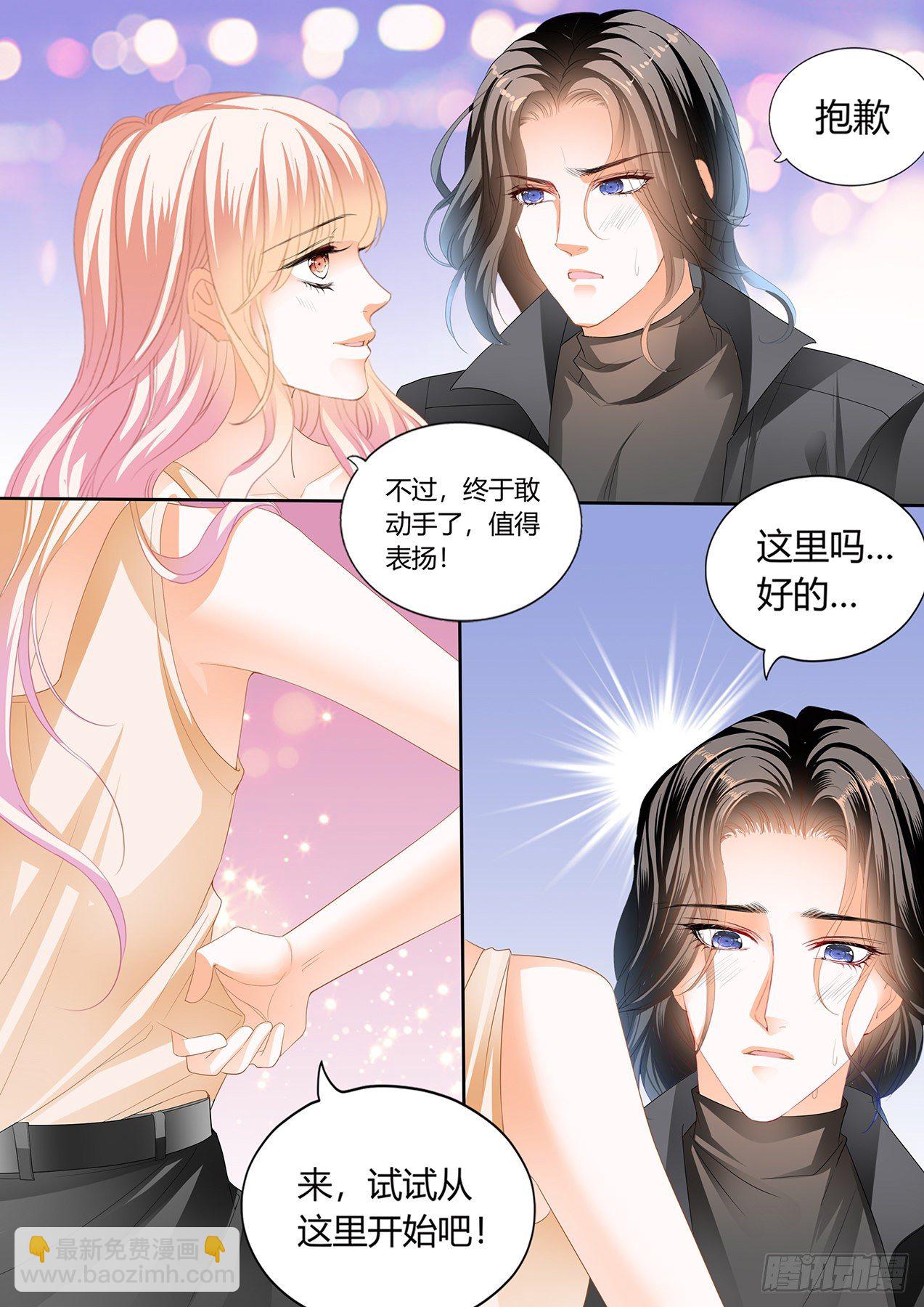 伸进来拿啊-第256话