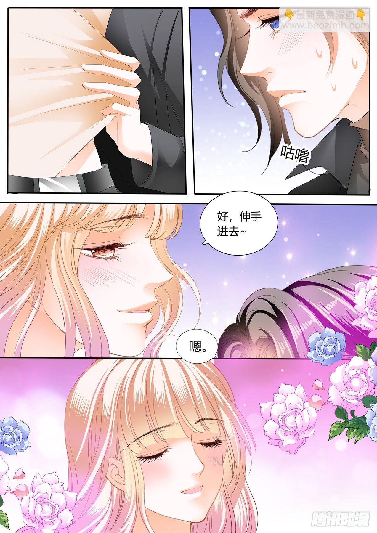 伸进来拿啊-第256话