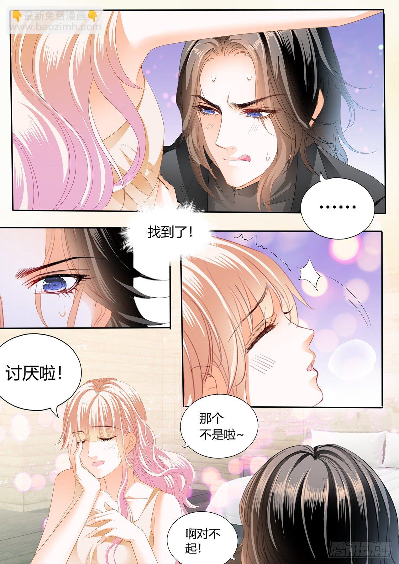 伸进来拿啊-第256话