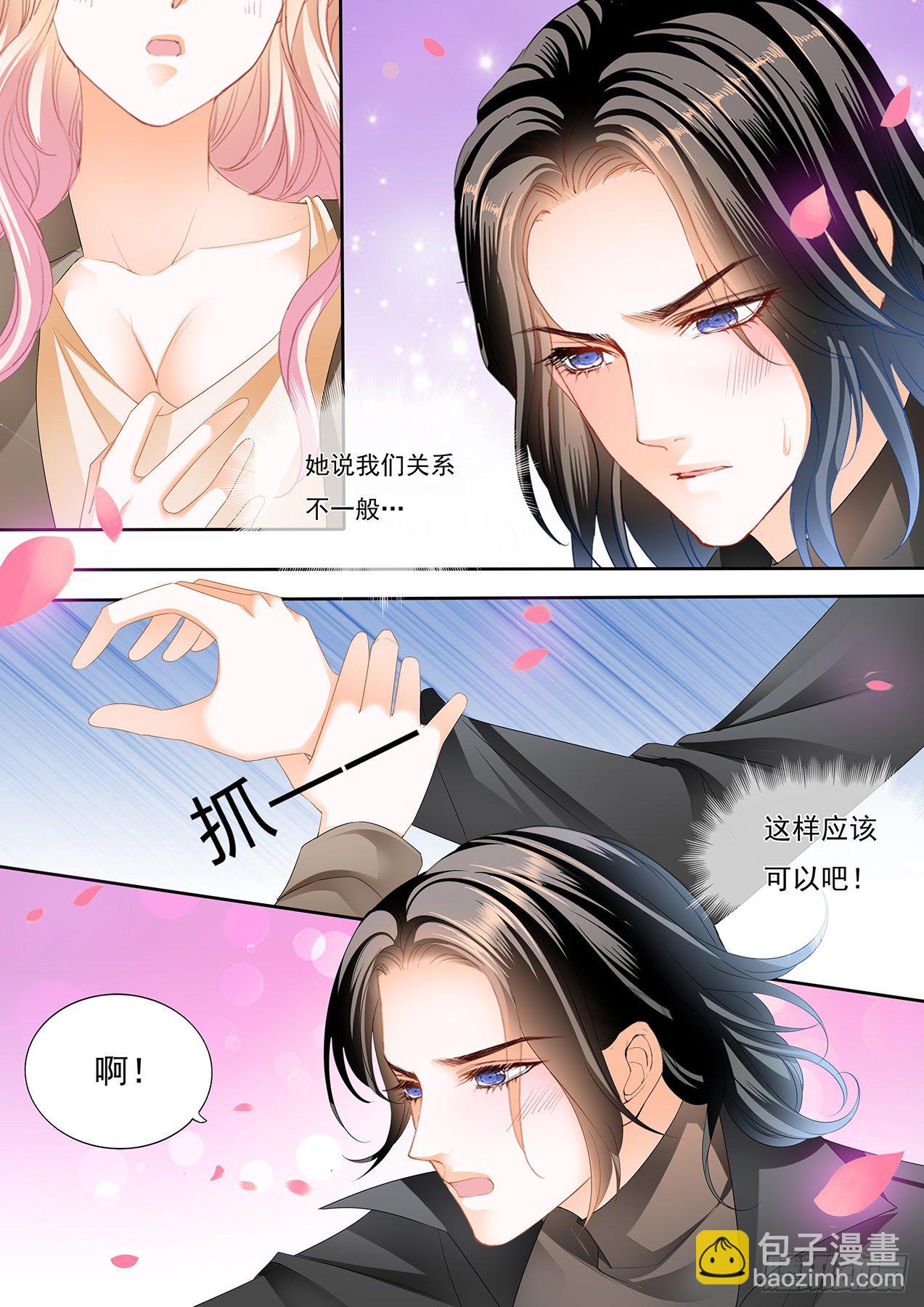 伸进来拿啊-第256话
