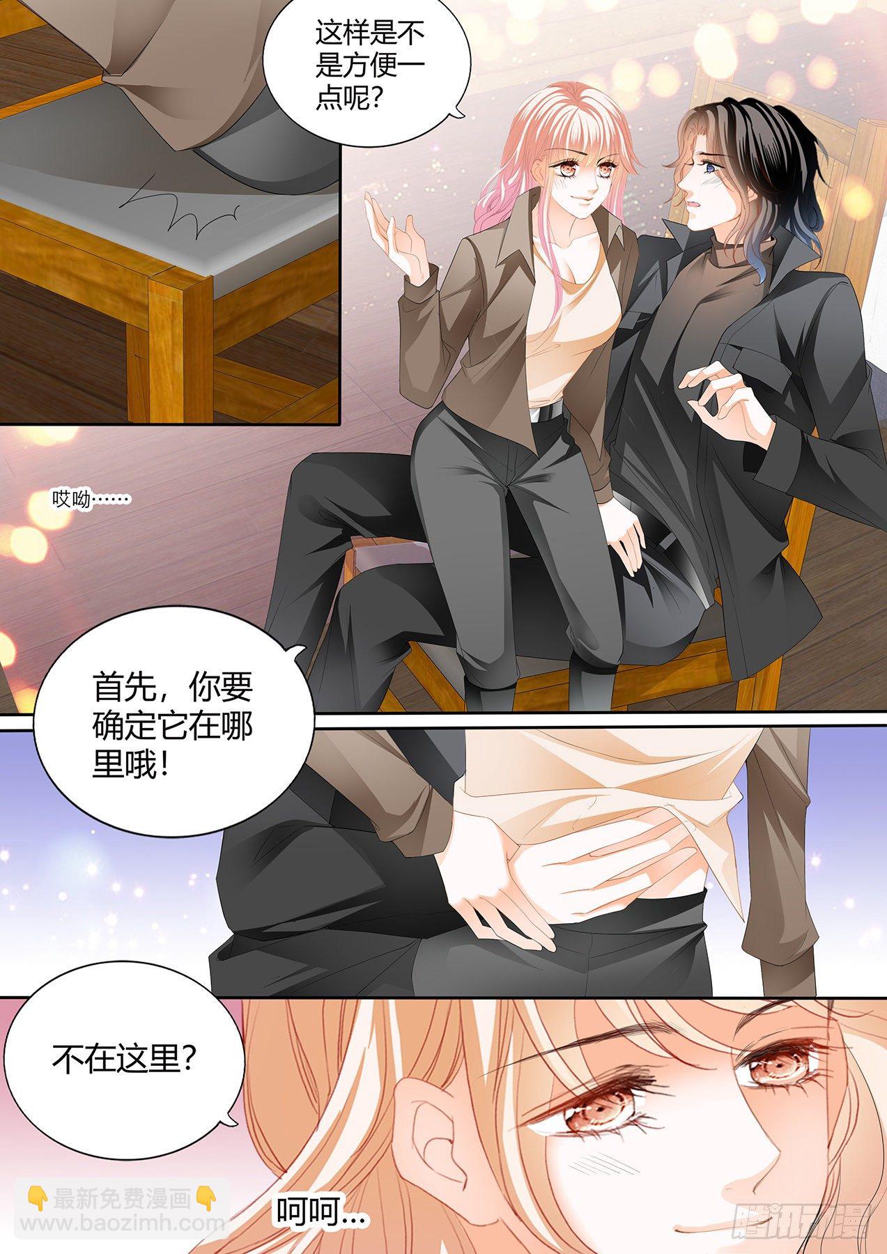 伸进来拿啊-第256话