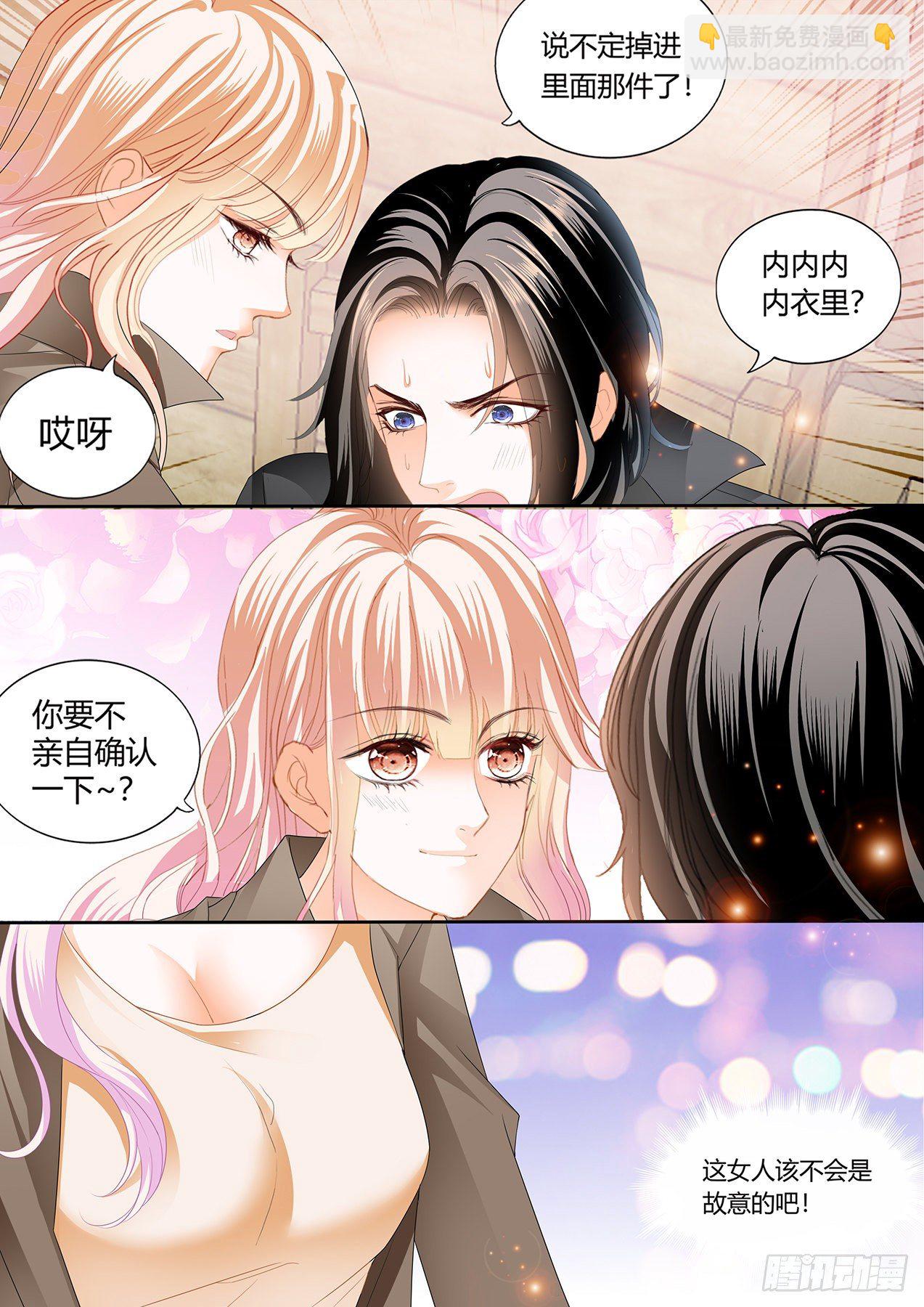 伸进来拿啊-第256话